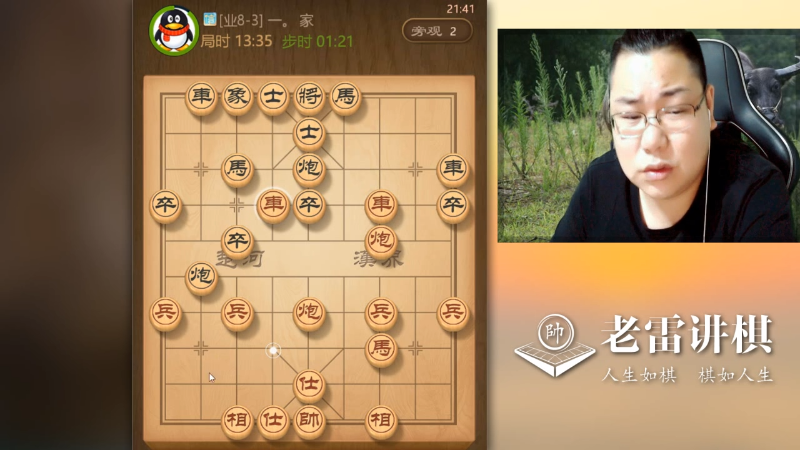 【天天象棋】雷疯小叔的精彩时刻 20230808 20点场
