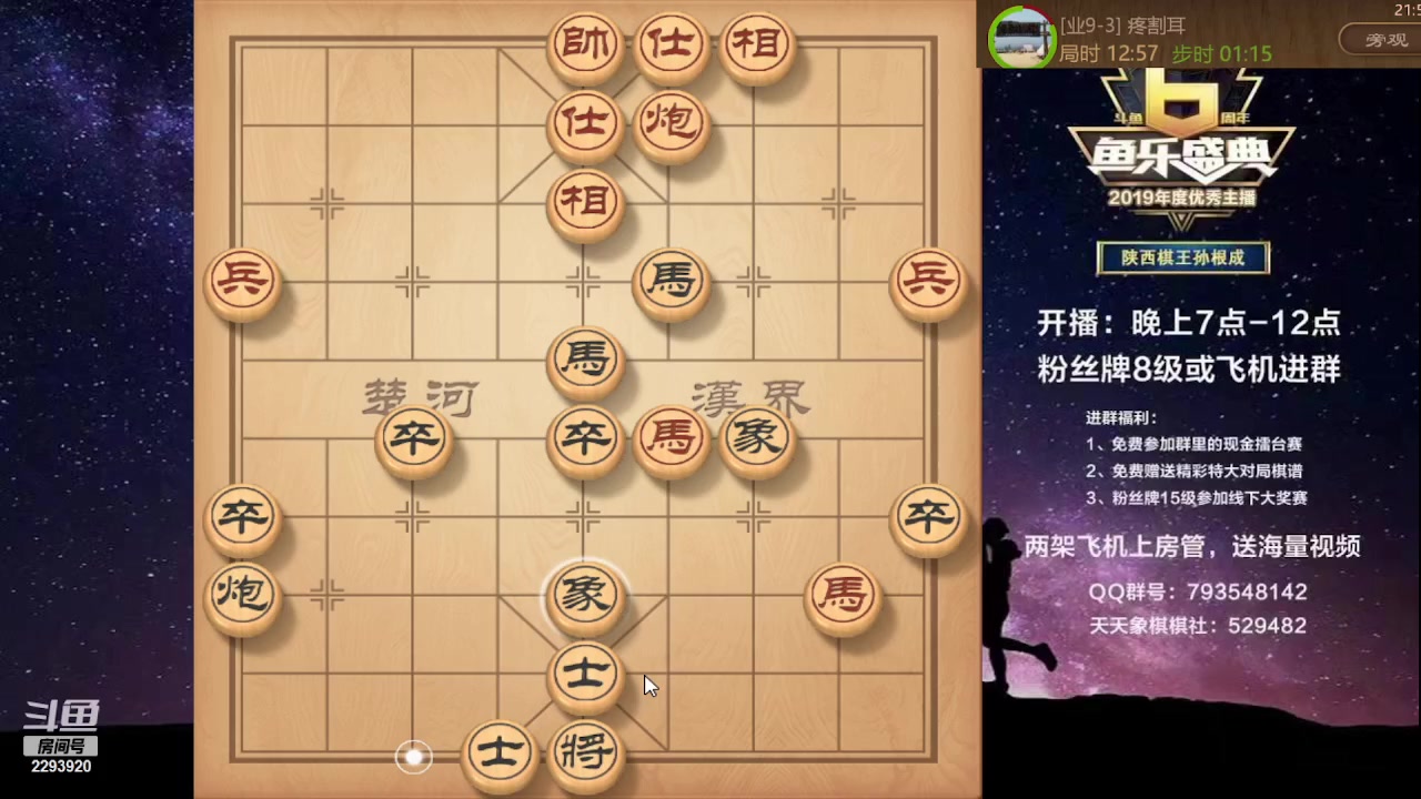 【2023-08-08 21点场】日月轮回888：特级教练巅峰对决！