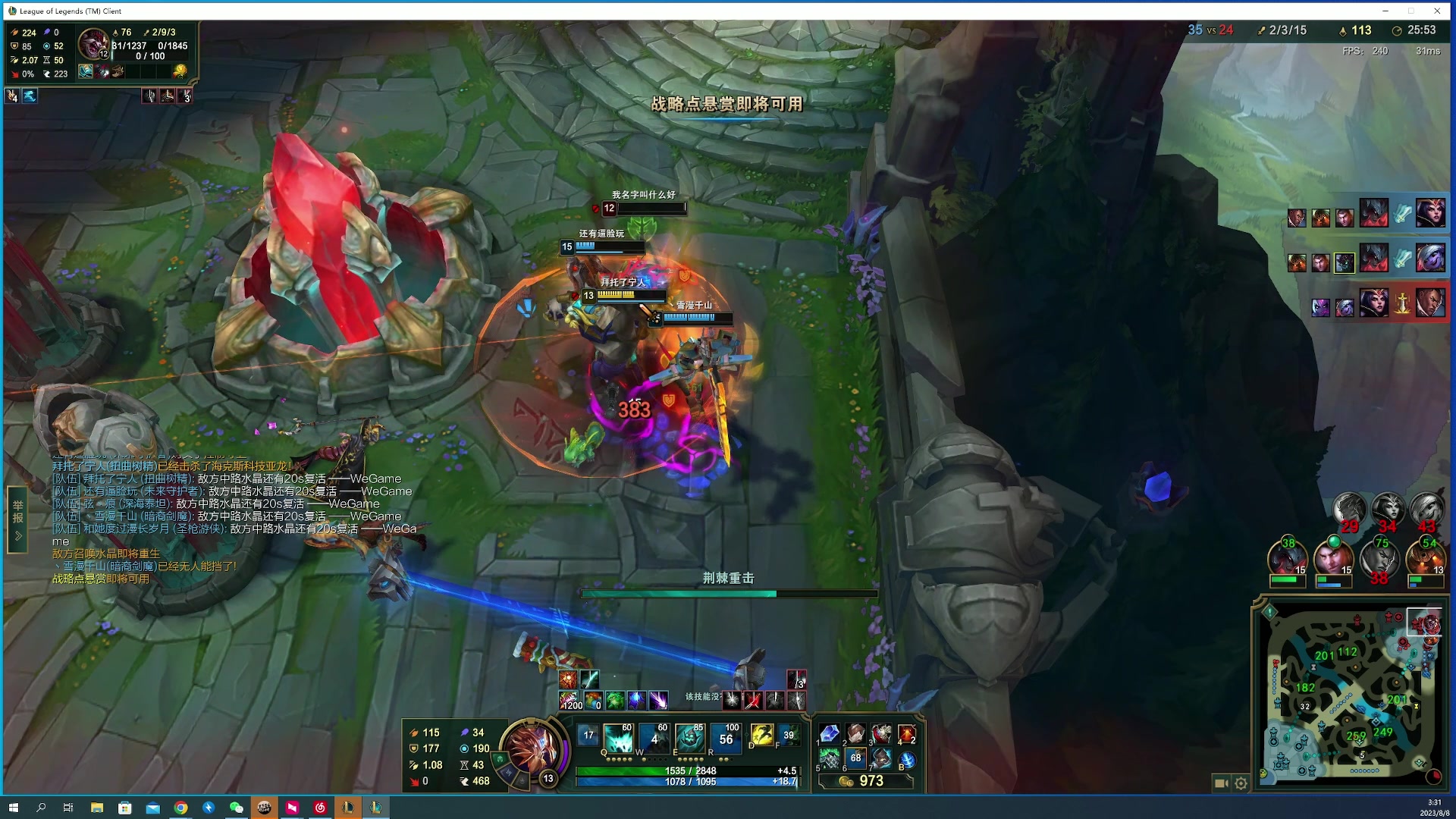 【2023-08-08 03点场】燕徊硯：【双倍亲密】145瑟庄妮大队长！