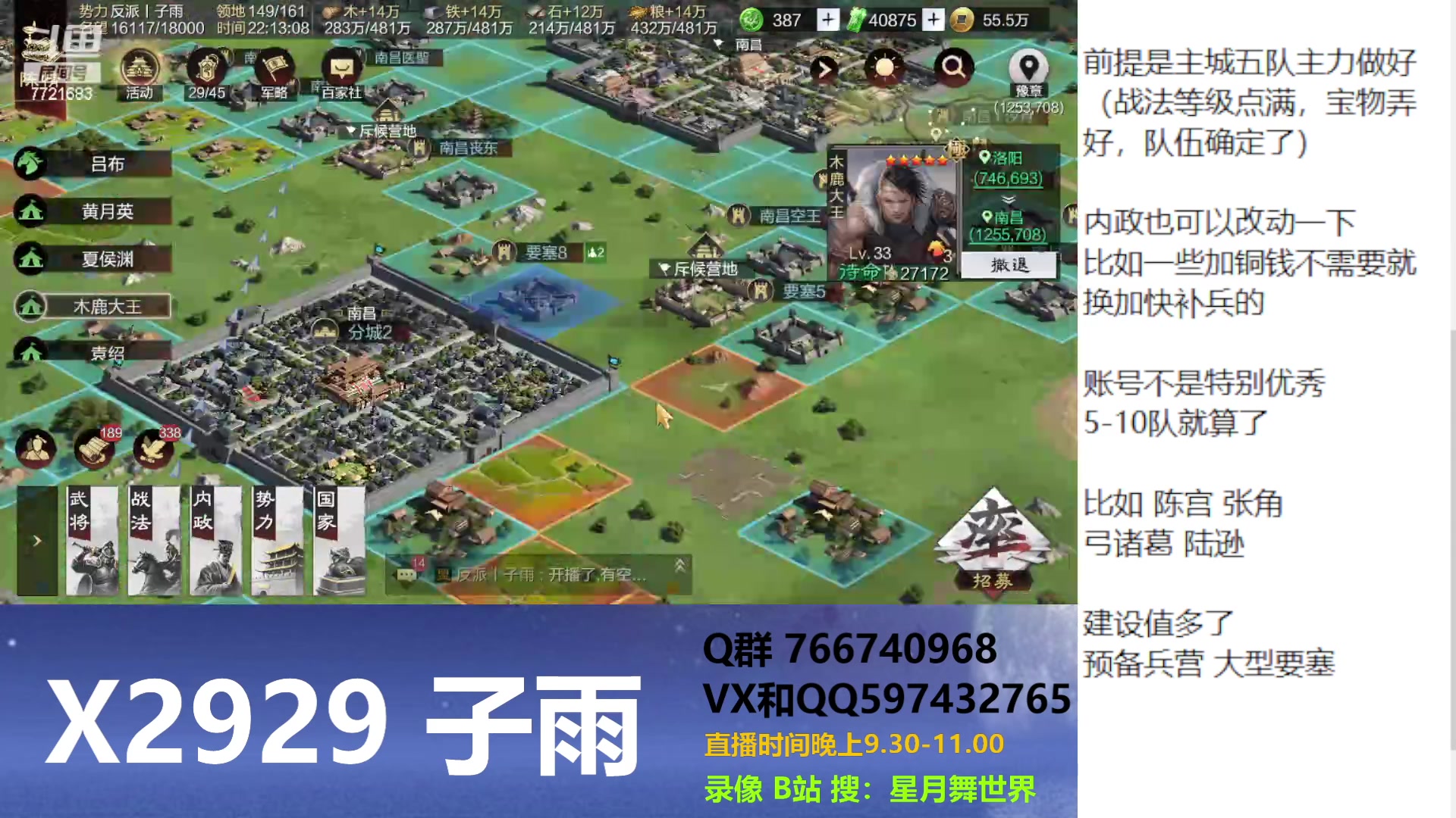 【2023-08-05 21点场】星月舞世界：逆境！洛阳耐久剩一半，徐州开花，豫州岌岌