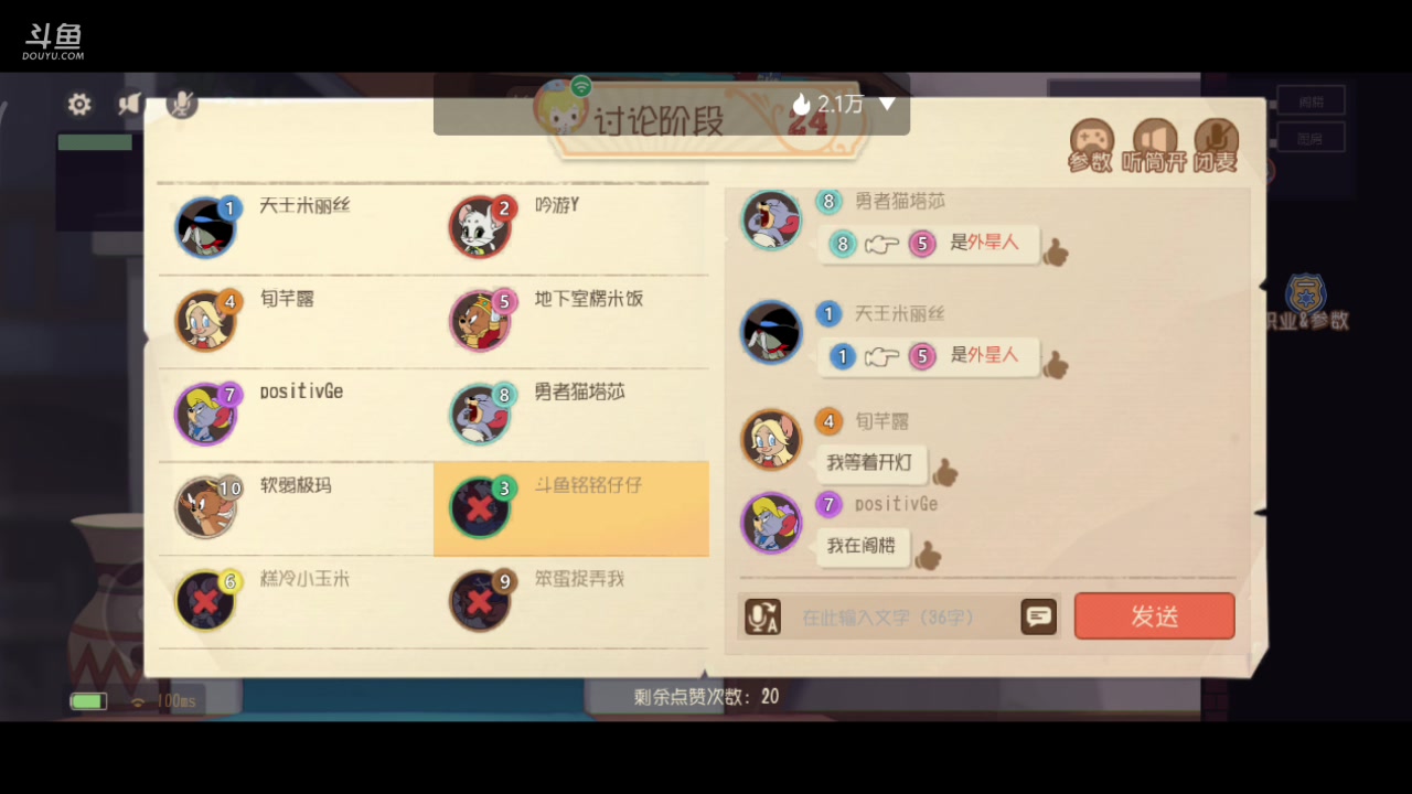 【2023-08-08 14点场】铭铭仔仔：#猫和老鼠四周年#火爆来袭