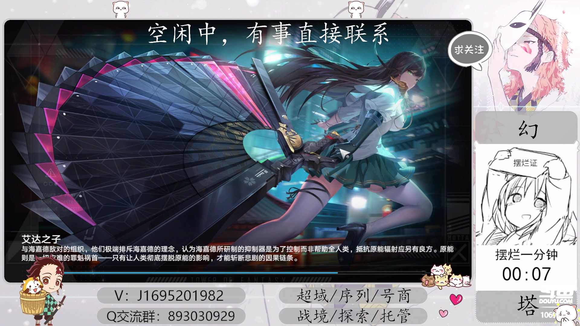 【2023-08-05 01点场】涤花醉凡尘：极限超域！起源！进化边境！序列~探索~