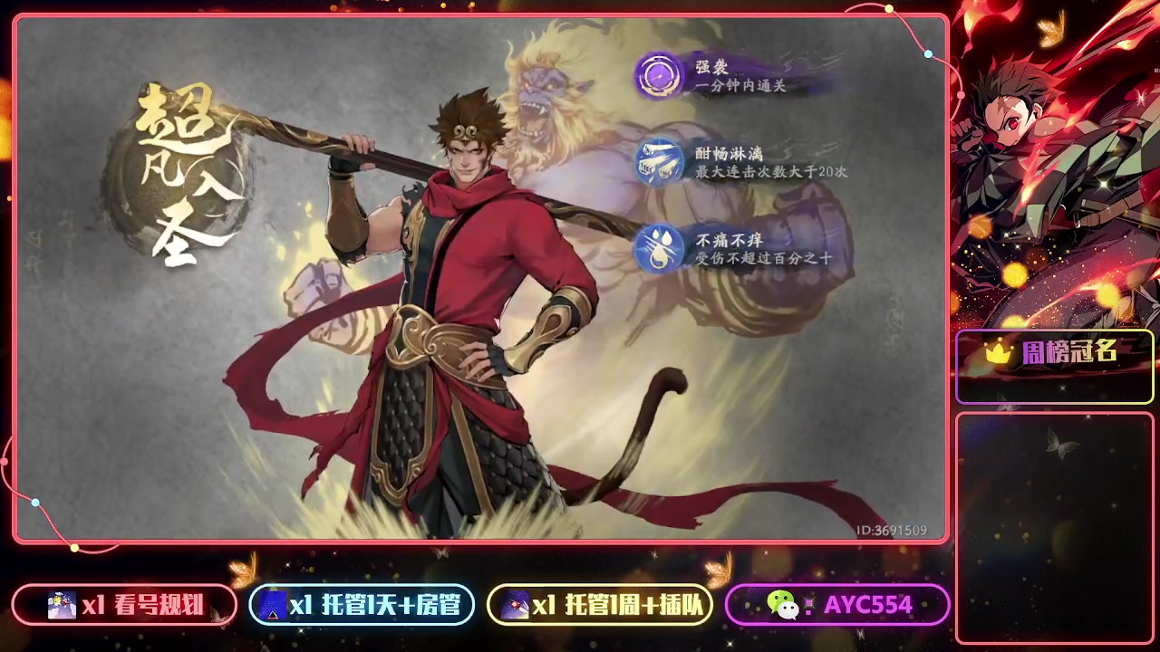 【2023-08-08 16点场】安逸城GG：【西行纪 燃魂】西游题材动作手游