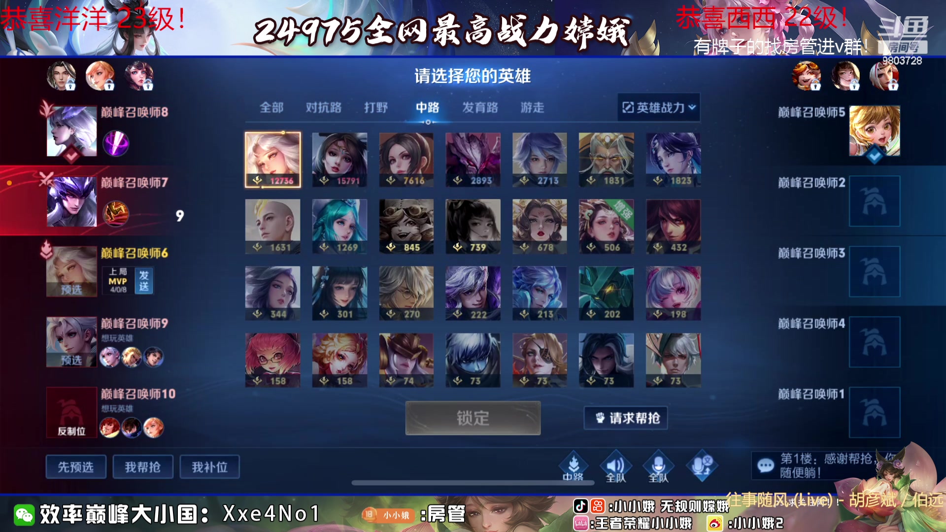 【2023-08-08 20点场】小小娥1：小娥老师来啦！