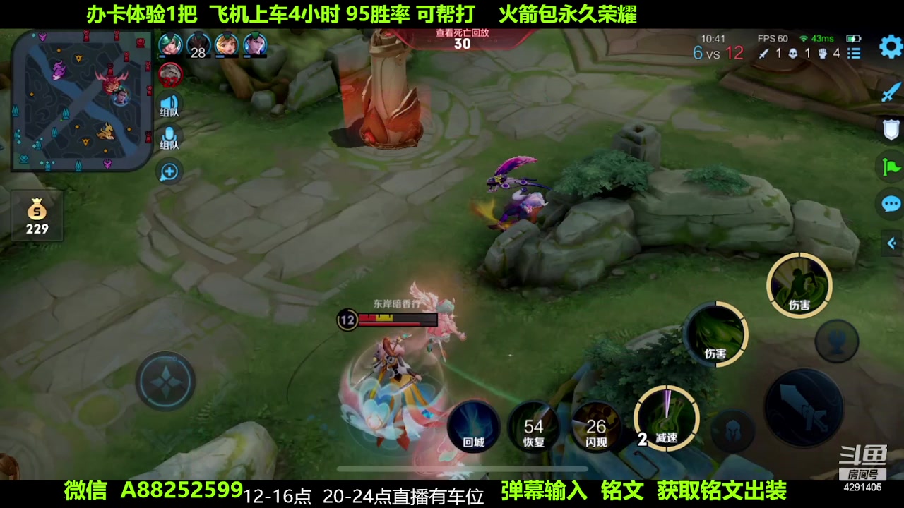 【2023-08-08 06点场】阳神丶国服后羿梦奇：国服后羿伽罗带粉7分钟一把