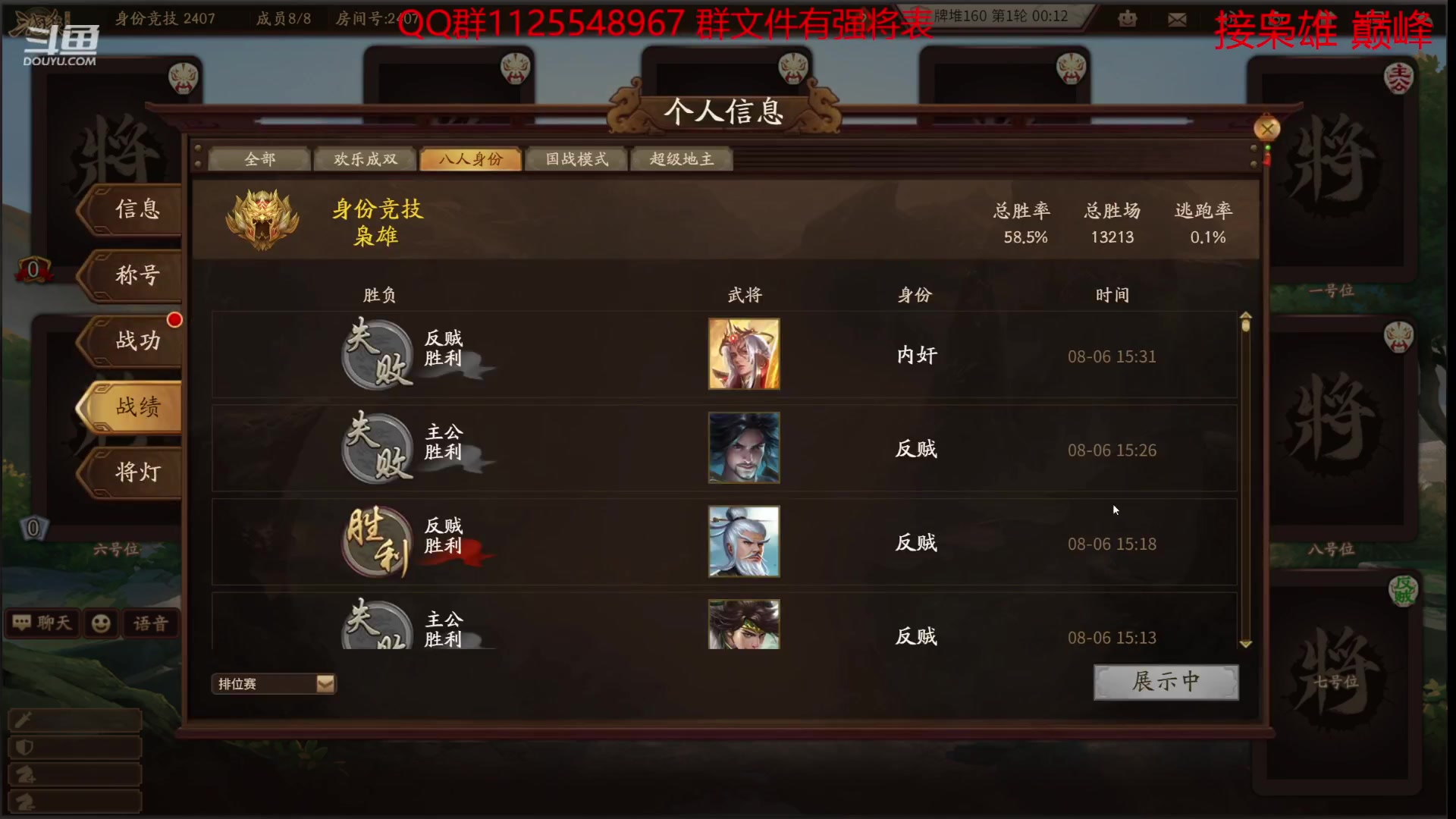 【2023-08-06 15点场】百胜V：杜预T2-......