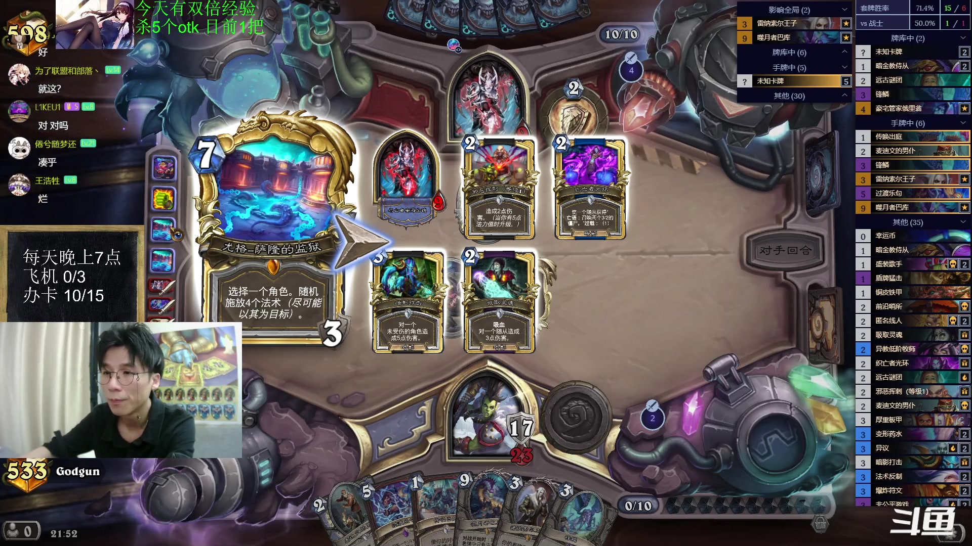 【2023-08-07 21点场】神棍老师麦迪文：神棍老师：偶尔迟到的直播间