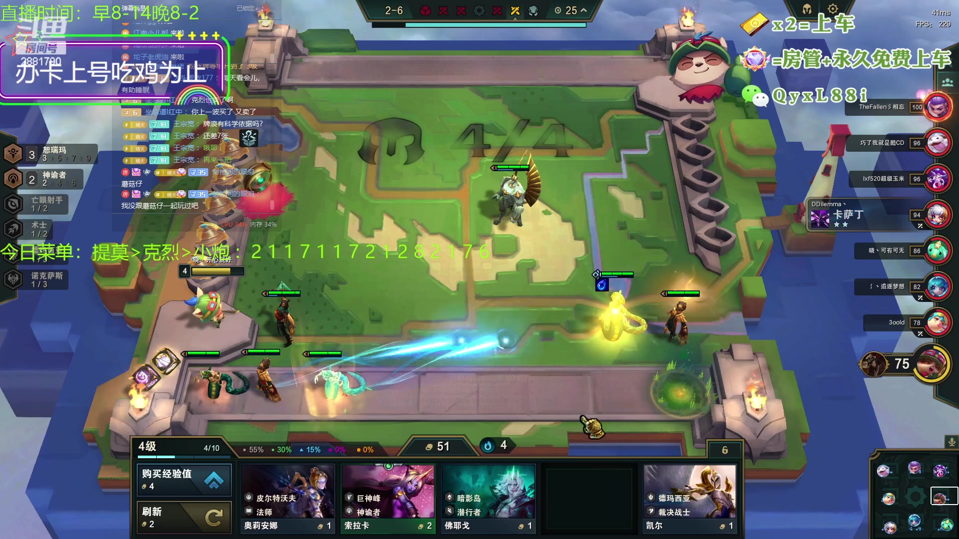 【2023-08-08 00点场】晴天QyxL：晴天：一个提莫上大师