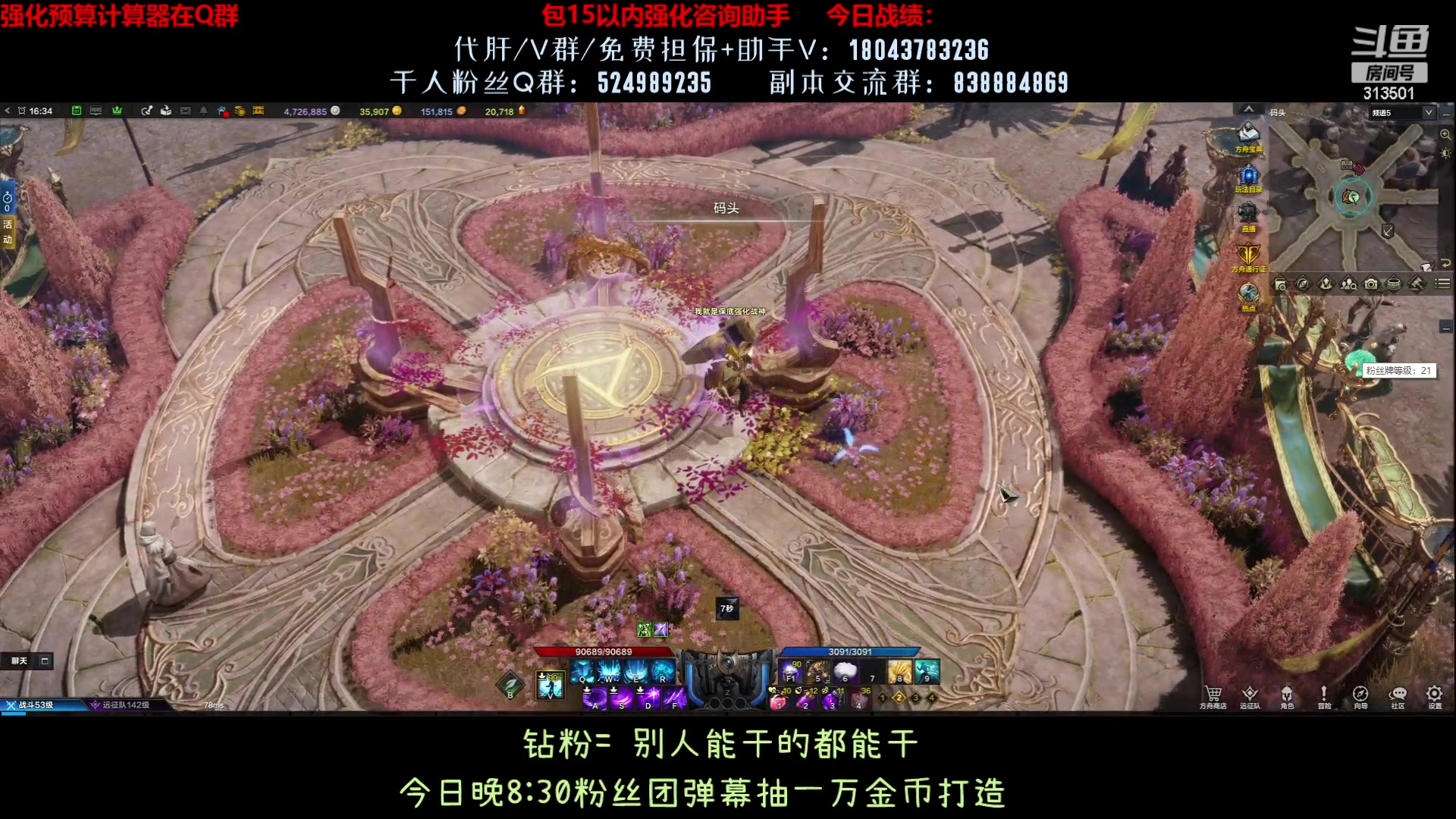 【2023-8-7 15点场】313501丶Boss:Boss鹰眼1524：142远征了
