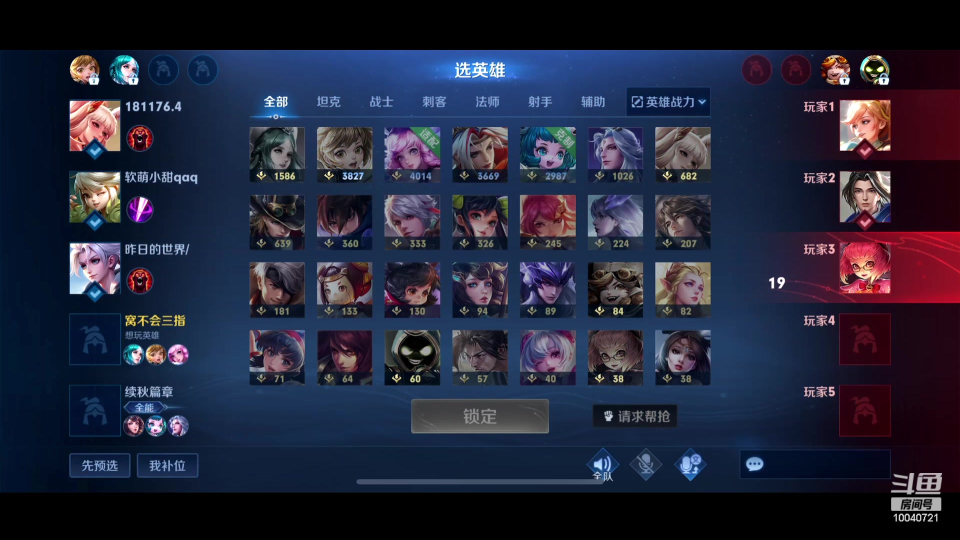 【2023-08-08 19点场】鹿小鸣l：双倍 冲第一