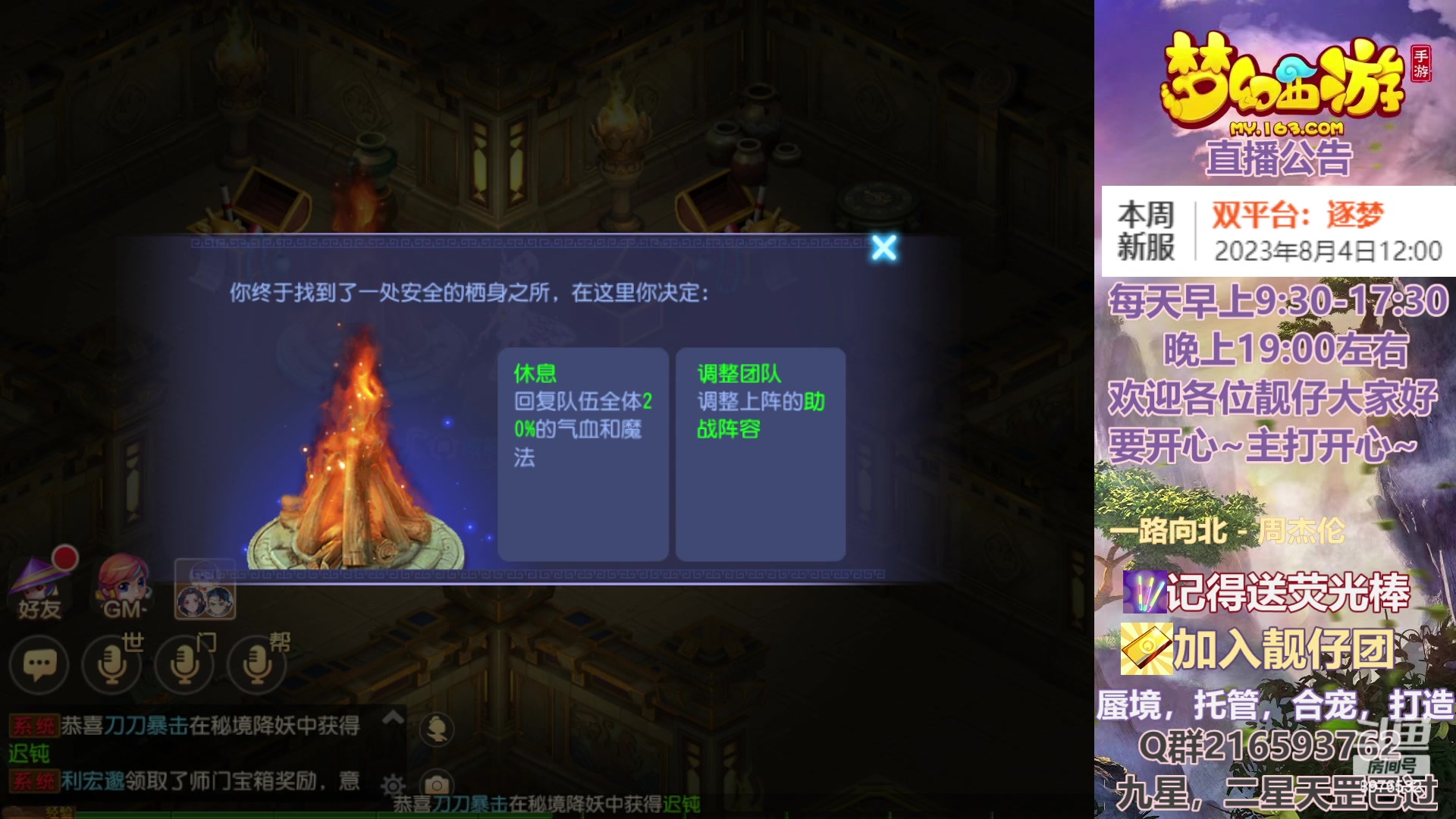 【2023-08-08 09点场】QAQ铭小明：你得疑问都能解答~