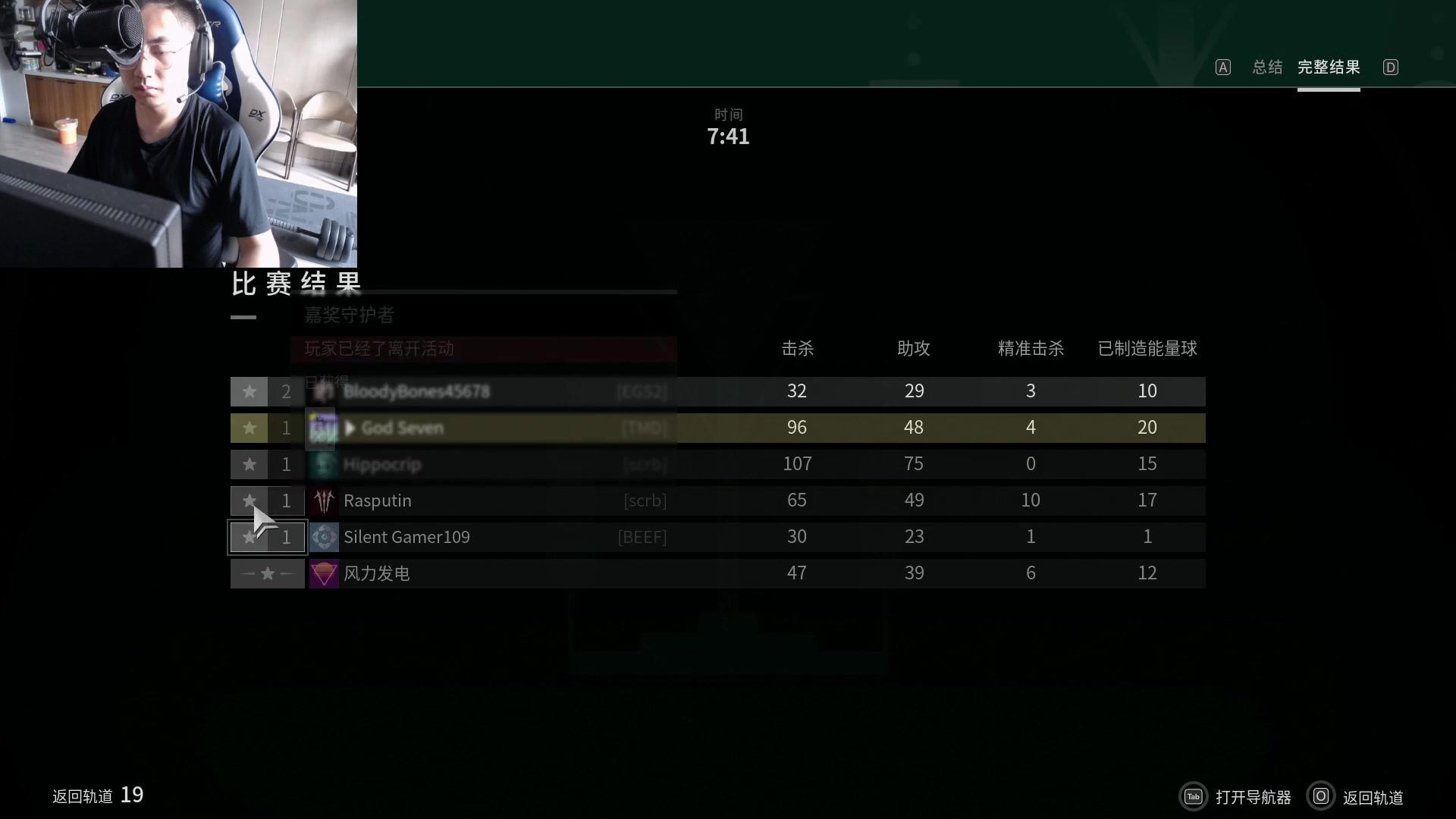 【2023-08-08 11点场】解说丶小柒：【柒】Destiny 2 .