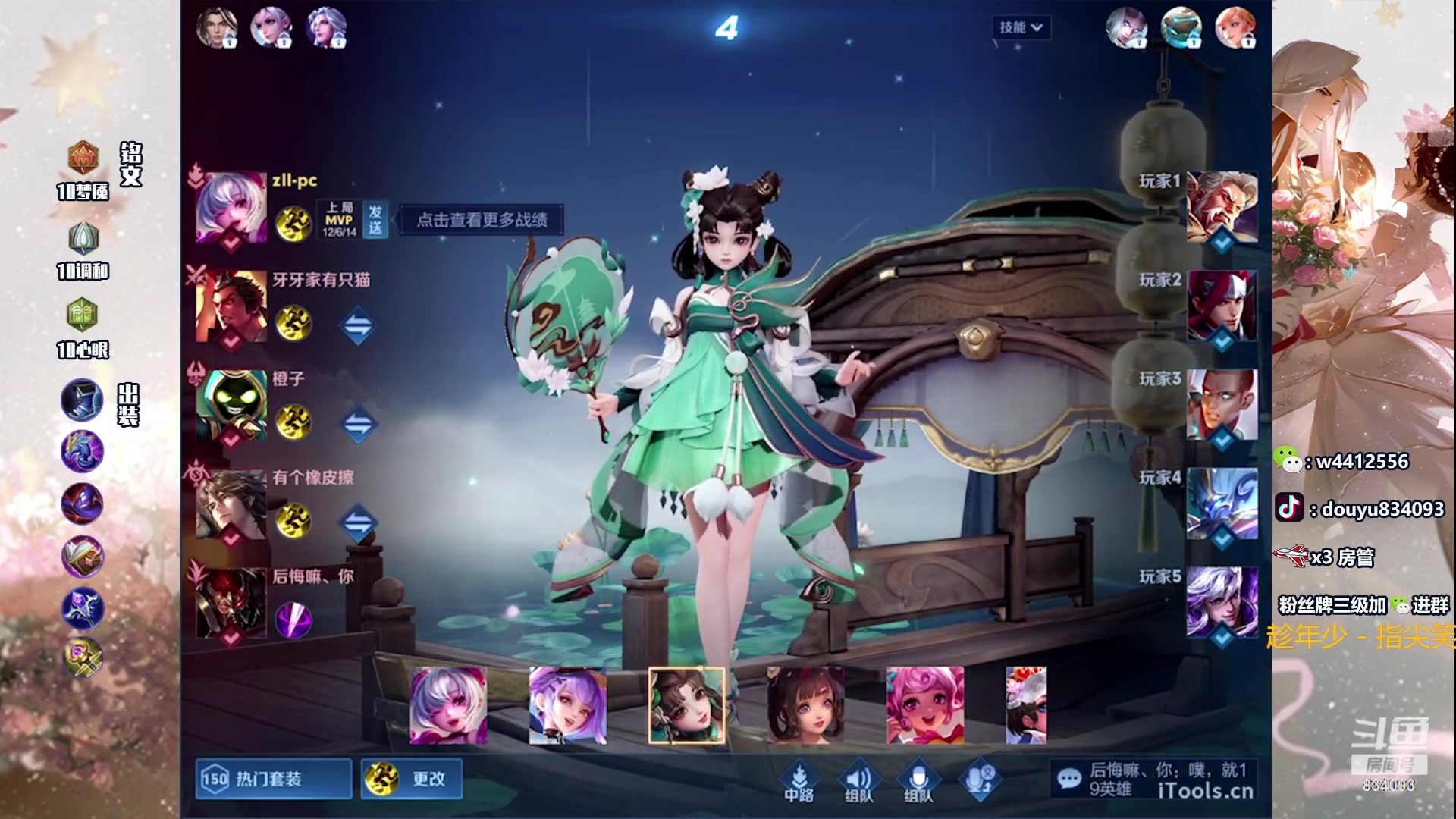 【2023-08-08 19点场】小飞Avery：国服小乔：小乔小乔哦！