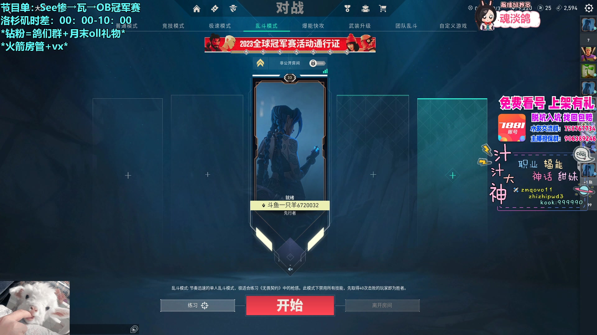 【2023-08-08 04点场】请给我画一只羊：小羊：6点全球冠军赛✨FPX VS EG
