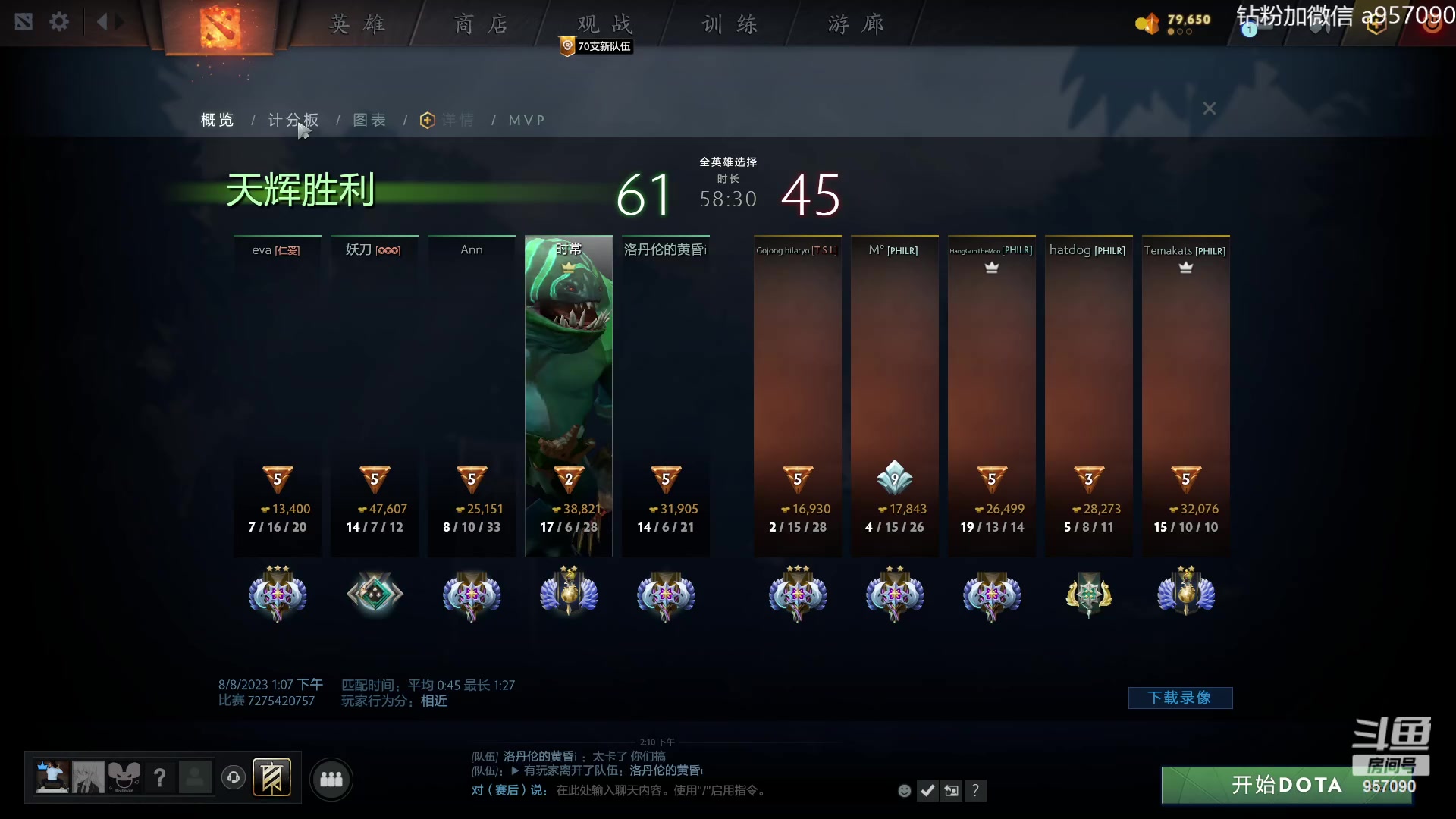 【2023-08-08 13点场】踏上征途167：阿奇带你打DOTA