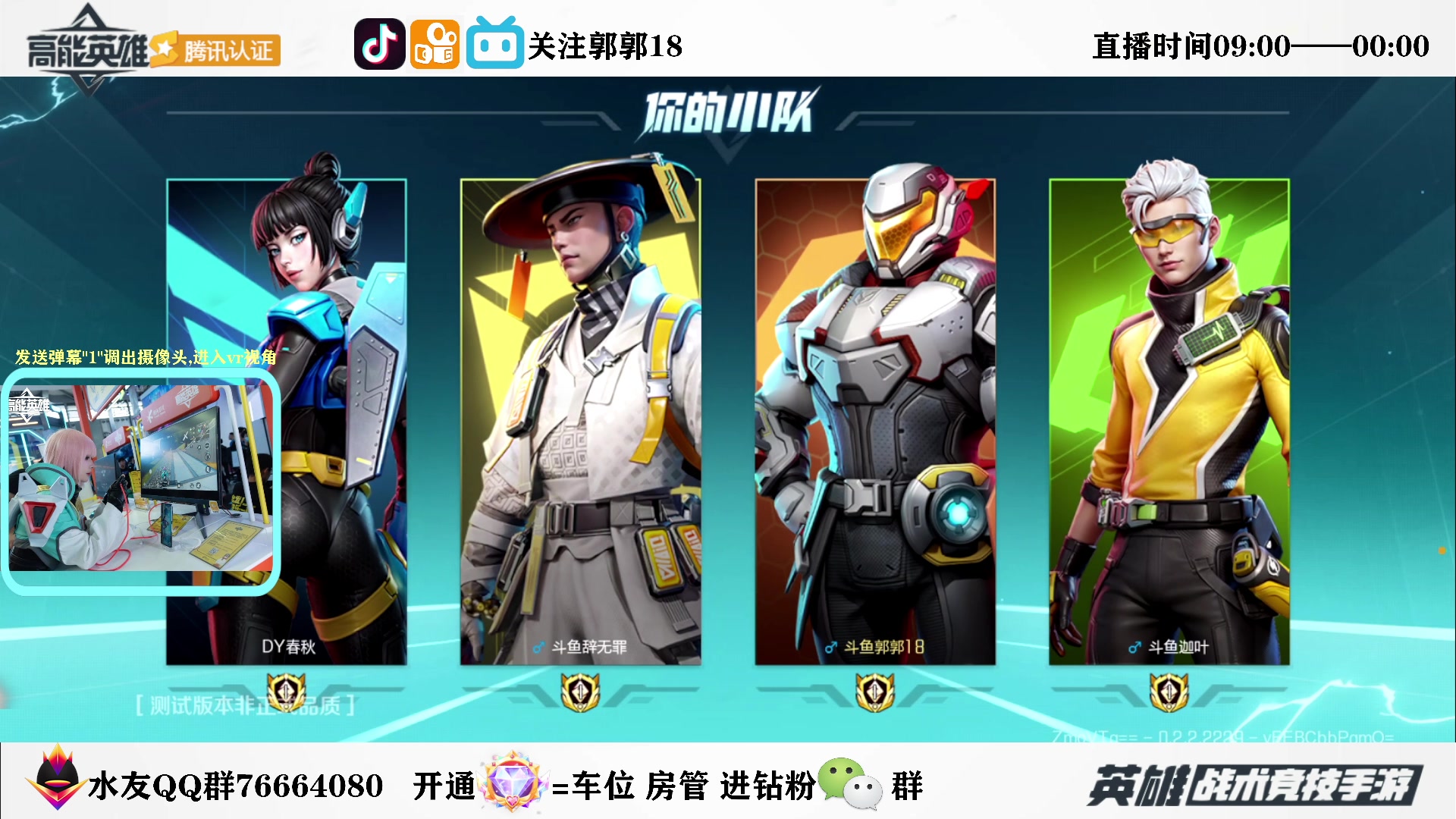 【2023-08-01 22点场】郭郭18：✨高能英雄【训练赛】✨