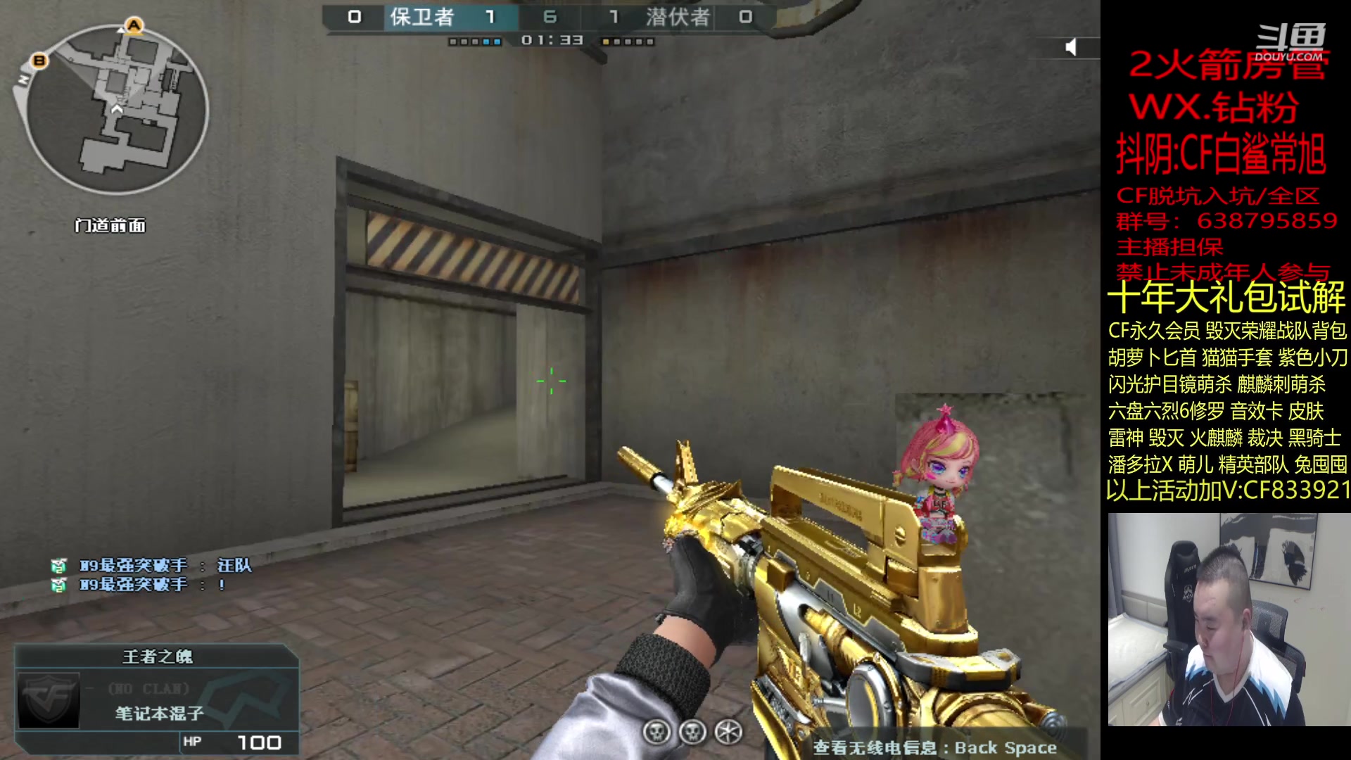 【2023-08-08 19点场】白鲨常旭DBQ：日子归于平静.稳定直播！