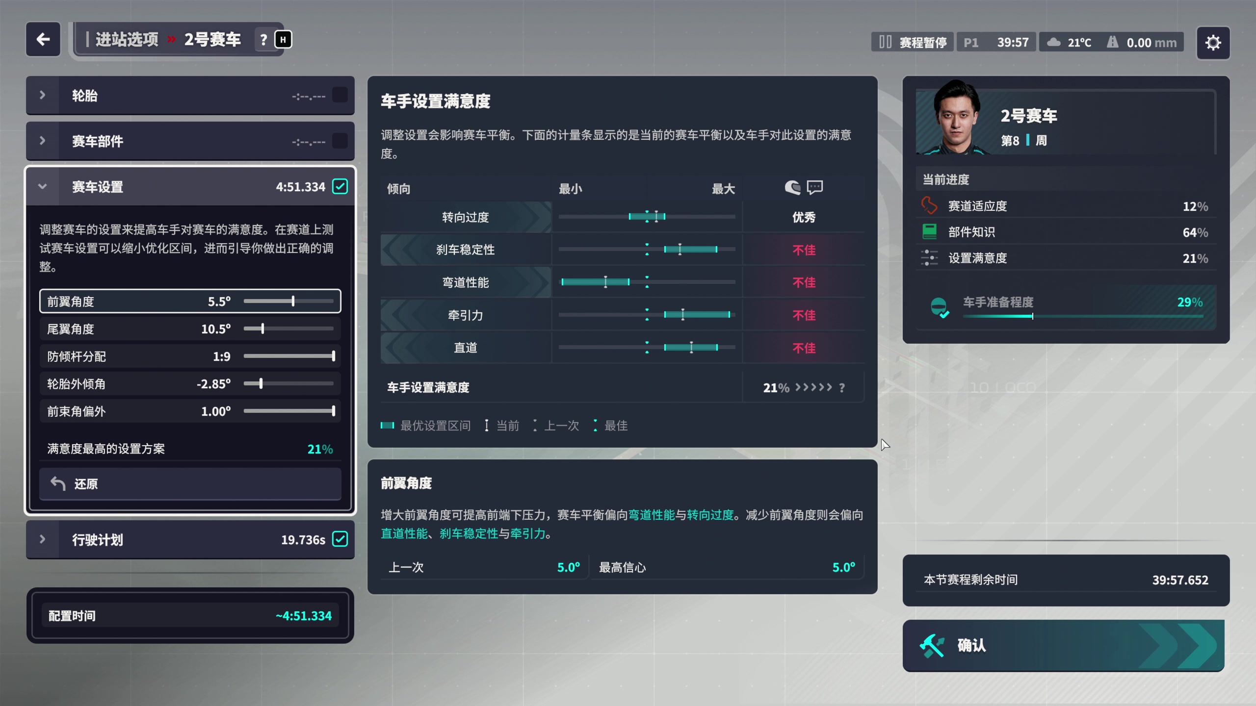 【2023-08-08 01点场】主播阿飞：阿飞:带威廉姆斯冲冠
