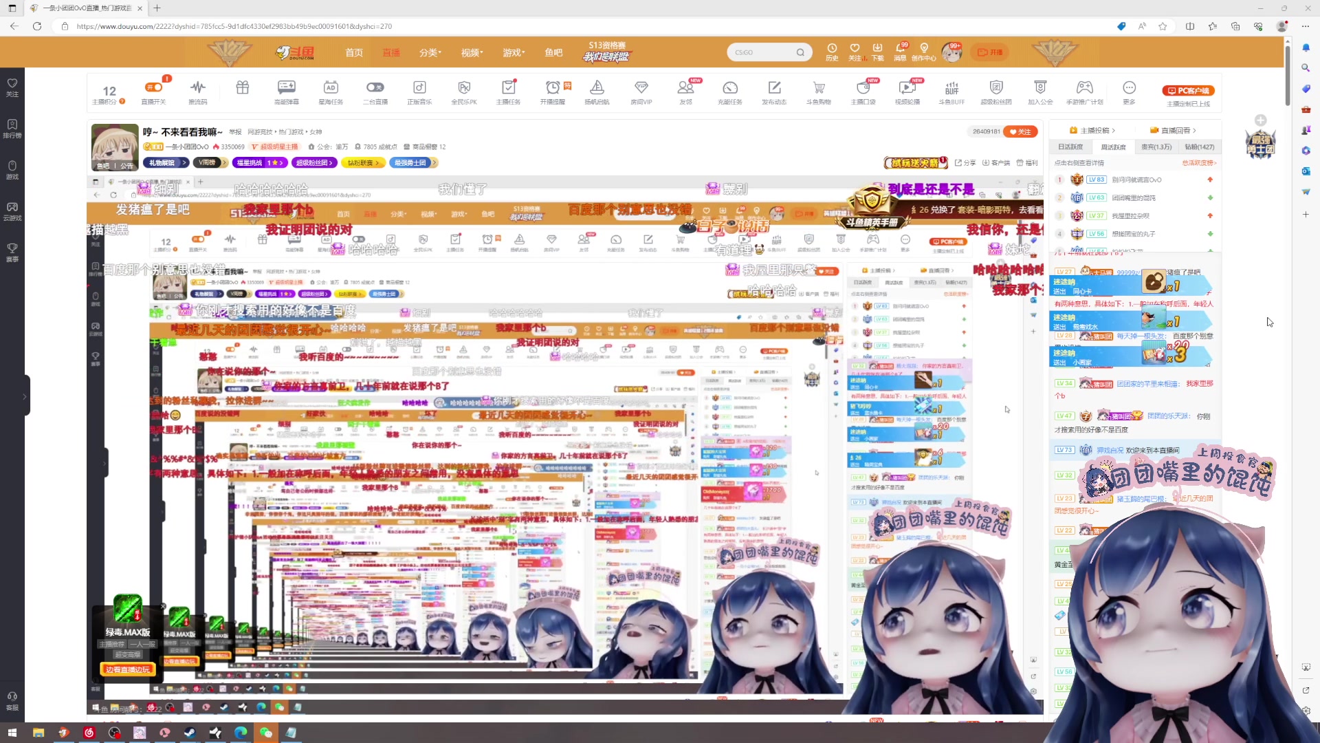 【2023-08-08 17点场】一条小团团OvO：哼~ 不来看看我嘛~