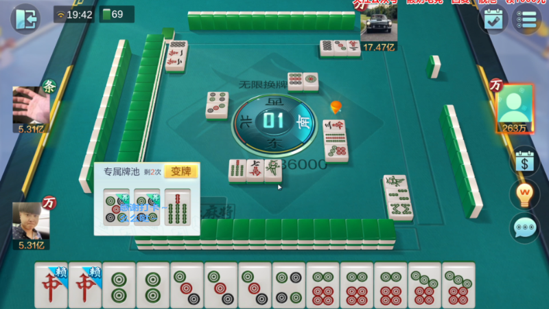 我在斗鱼看靓旭直播欢乐麻将