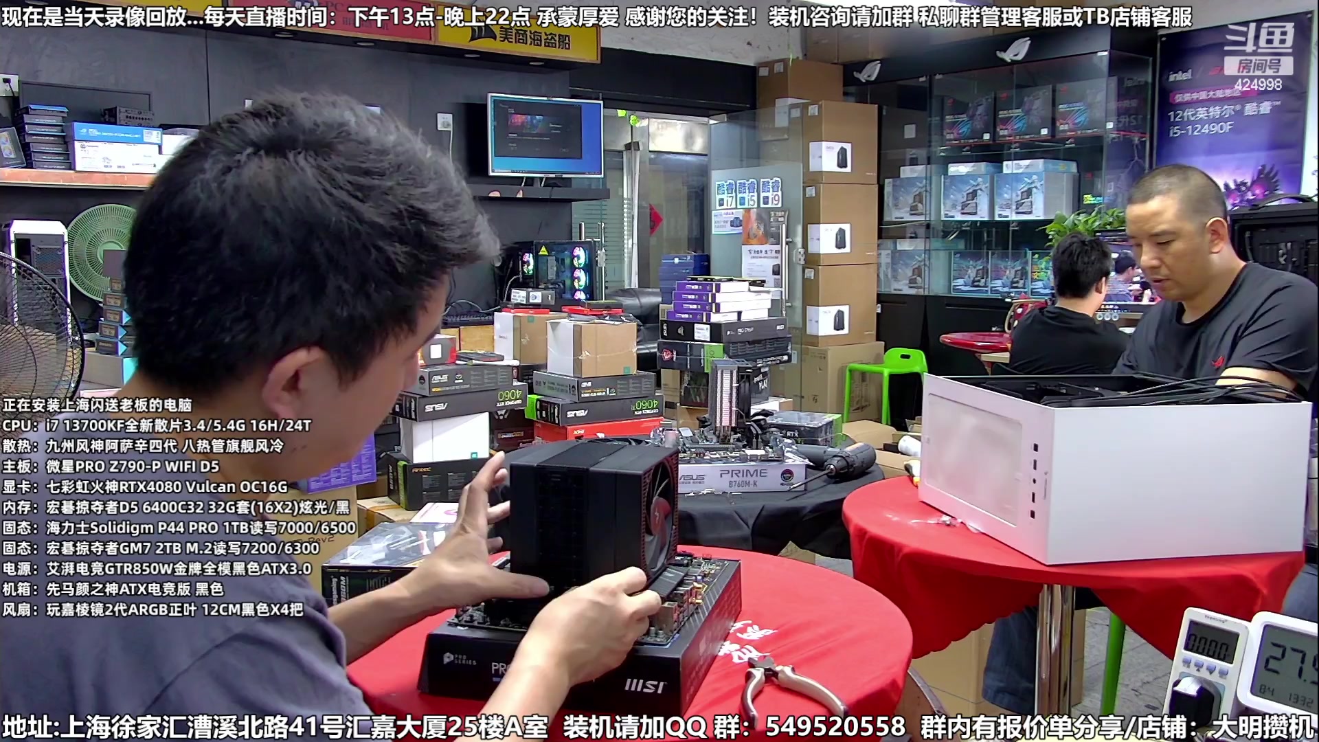 【2023-08-08 21点场】上海大明海：【大明攒机】全网首装！全白创世神！