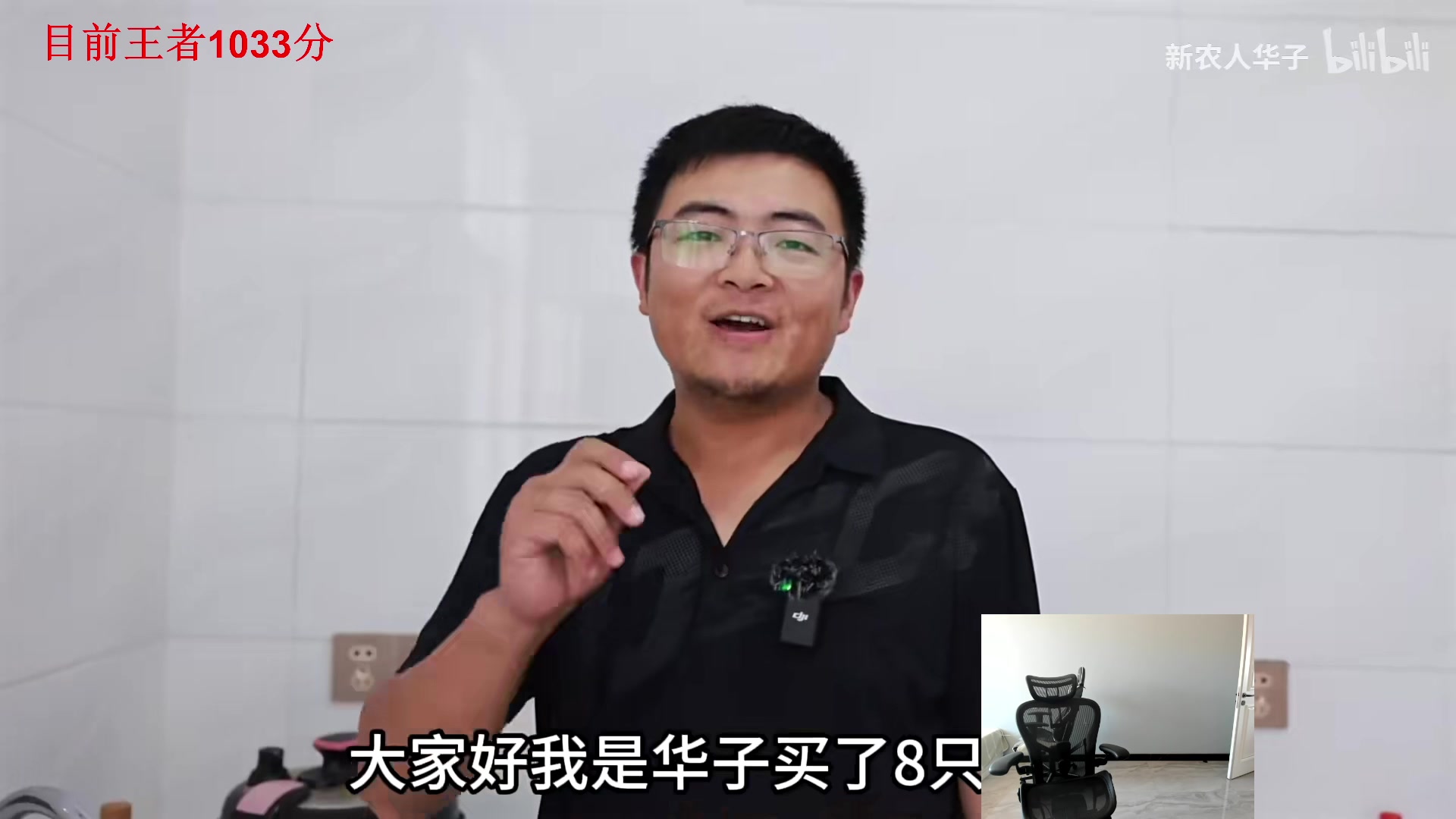 【2023-08-08 13点场】太原马超丶：峡谷千分王者解说比赛
