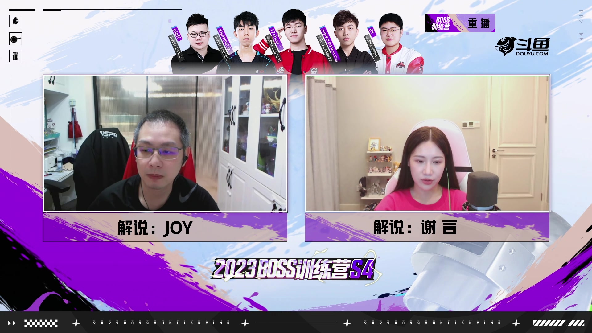 【2023-08-08 21点场】斗鱼吃鸡赛事：【PGS2】8.10号20点开赛