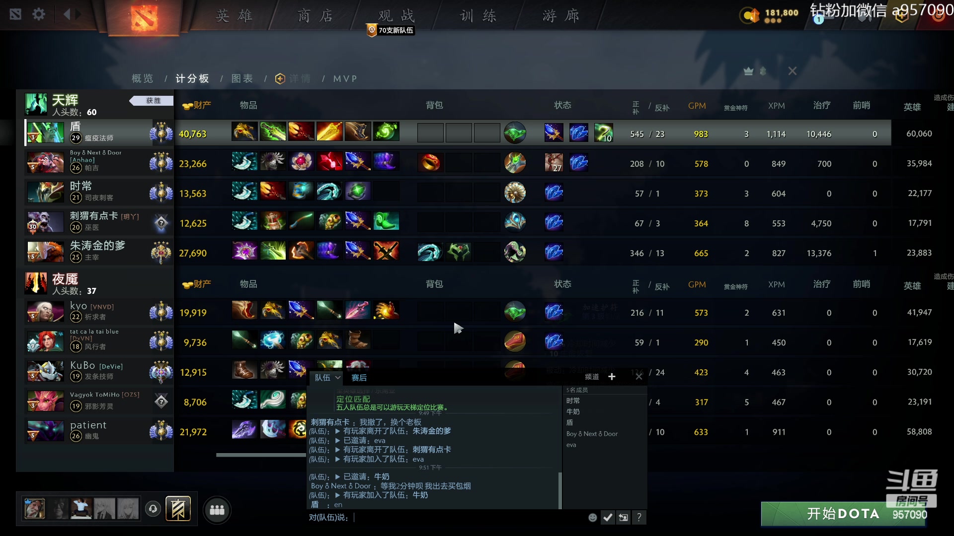 【2023-08-07 21点场】踏上征途167：阿奇带你打DOTA