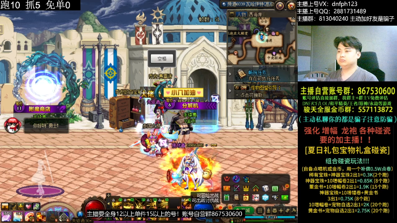 【DNF】今日不服的精彩时刻 20230808 02点场