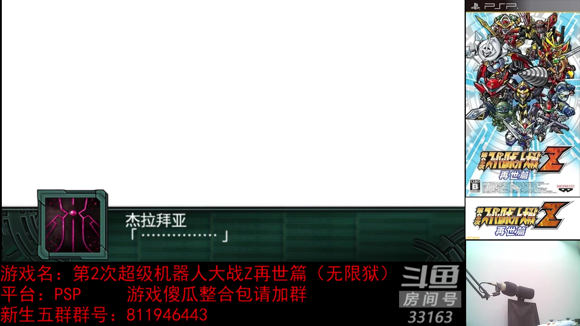 【2023-08-06 22点场】真虎龙王：机战：圣王国全面投敌完成。