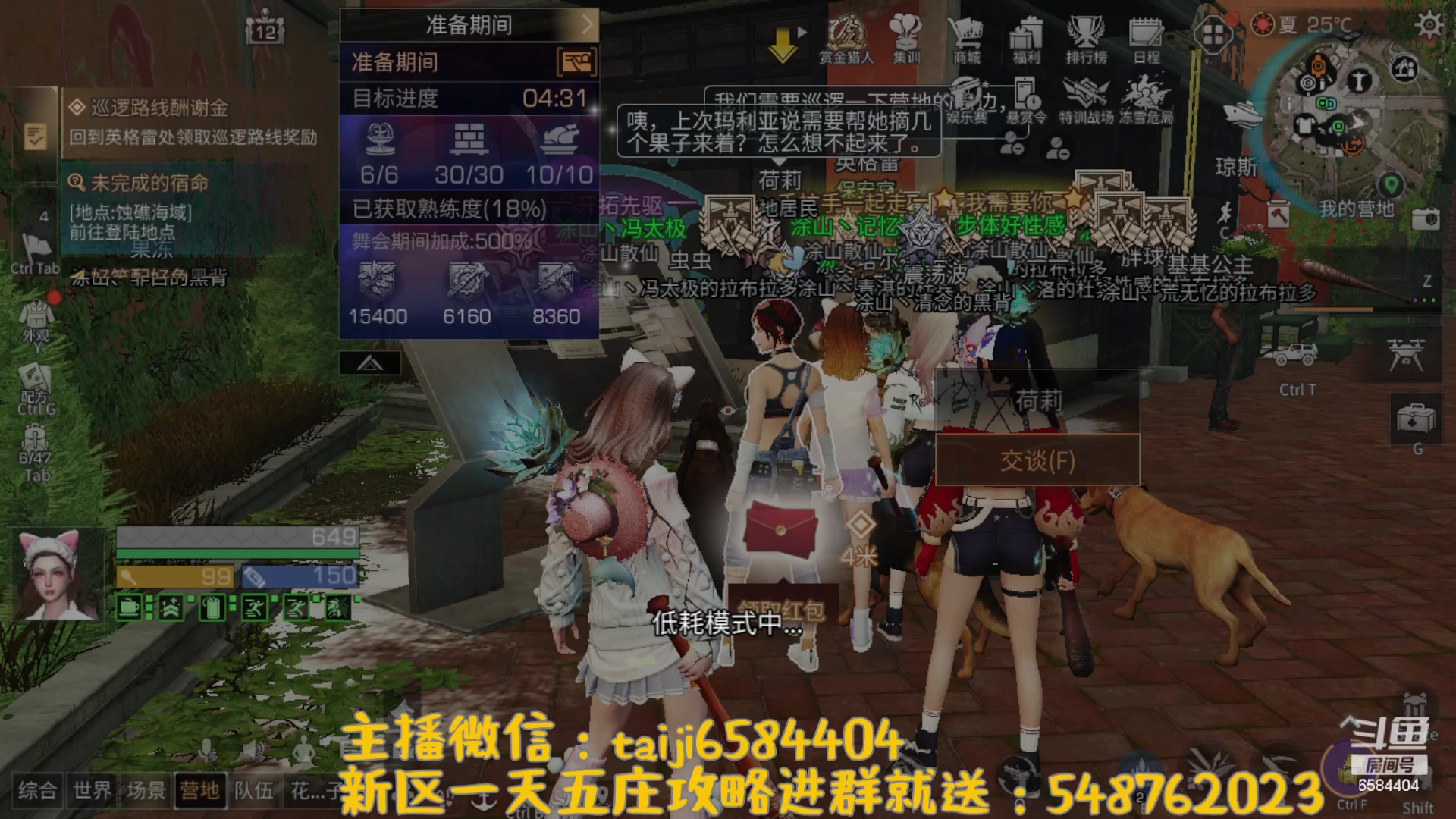 【2023-08-08 18点场】中华田园冯太极：喉咙痛！话少