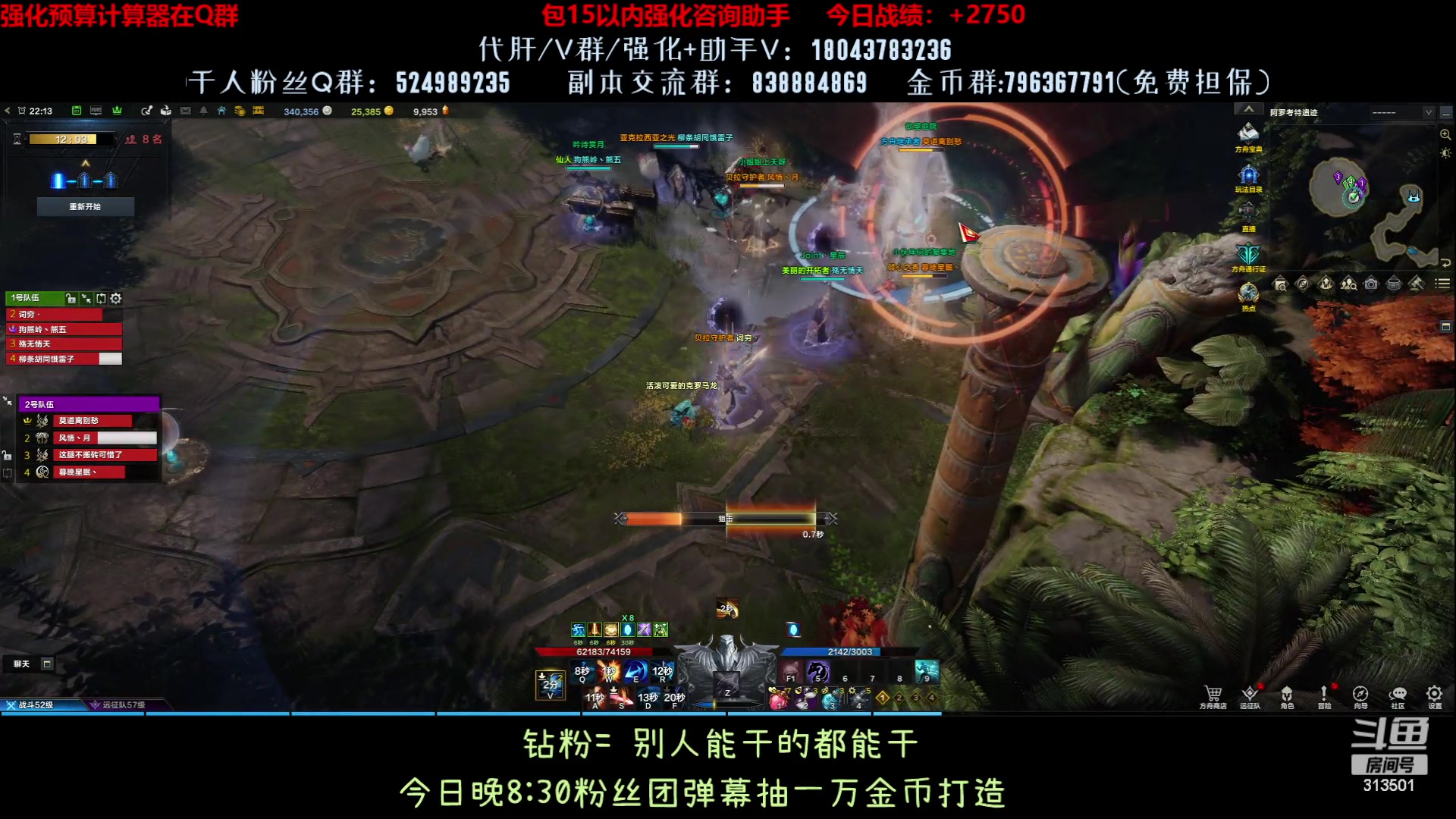 【2023-8-7 21点场】313501丶Boss:Boss鹰眼1524：142远征了