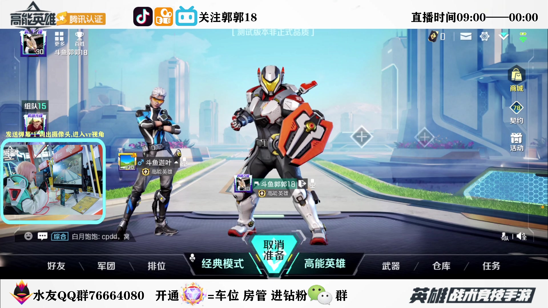 【2023-08-03 01点场】郭郭18：✨高能英雄【训练赛】✨