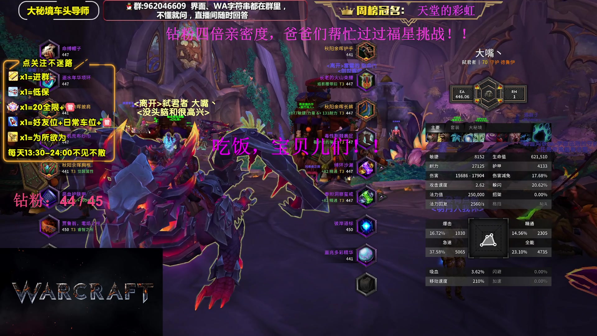 【2023-08-07 17点场】大嘴geigei：大嘴：大秘境单刷导师，亚服世界之树！