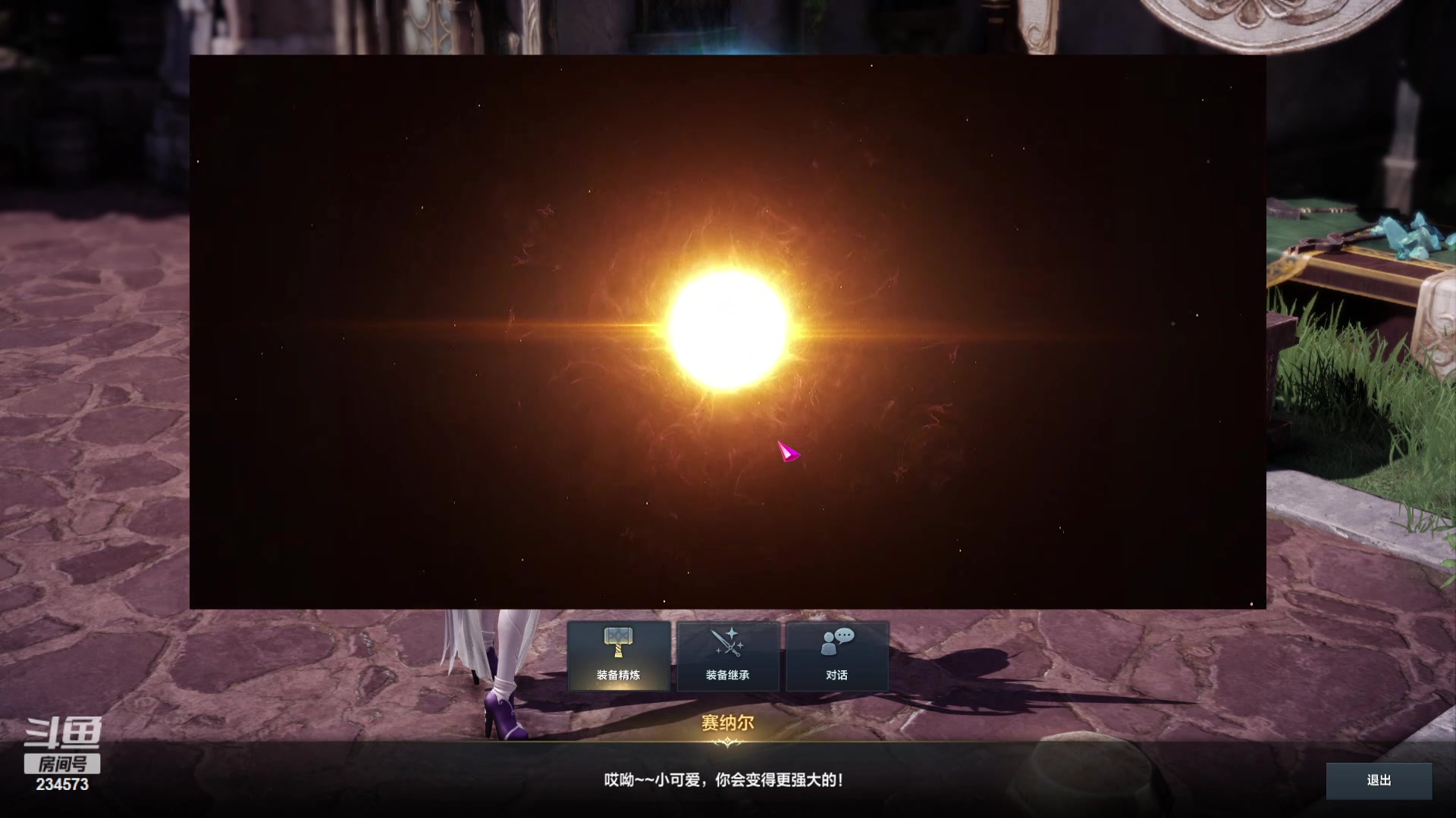 【2023-07-29 15点场】灬熊大灬：新手 命运方舟 234573