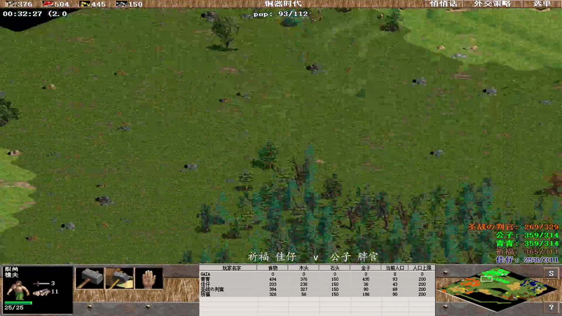 祈福 佳仔  1 v 3 公子 胖官