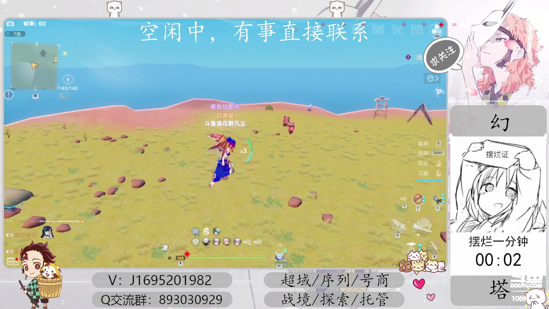 【2023-08-04 23点场】涤花醉凡尘：极限超域！起源！进化边境！序列~探索~