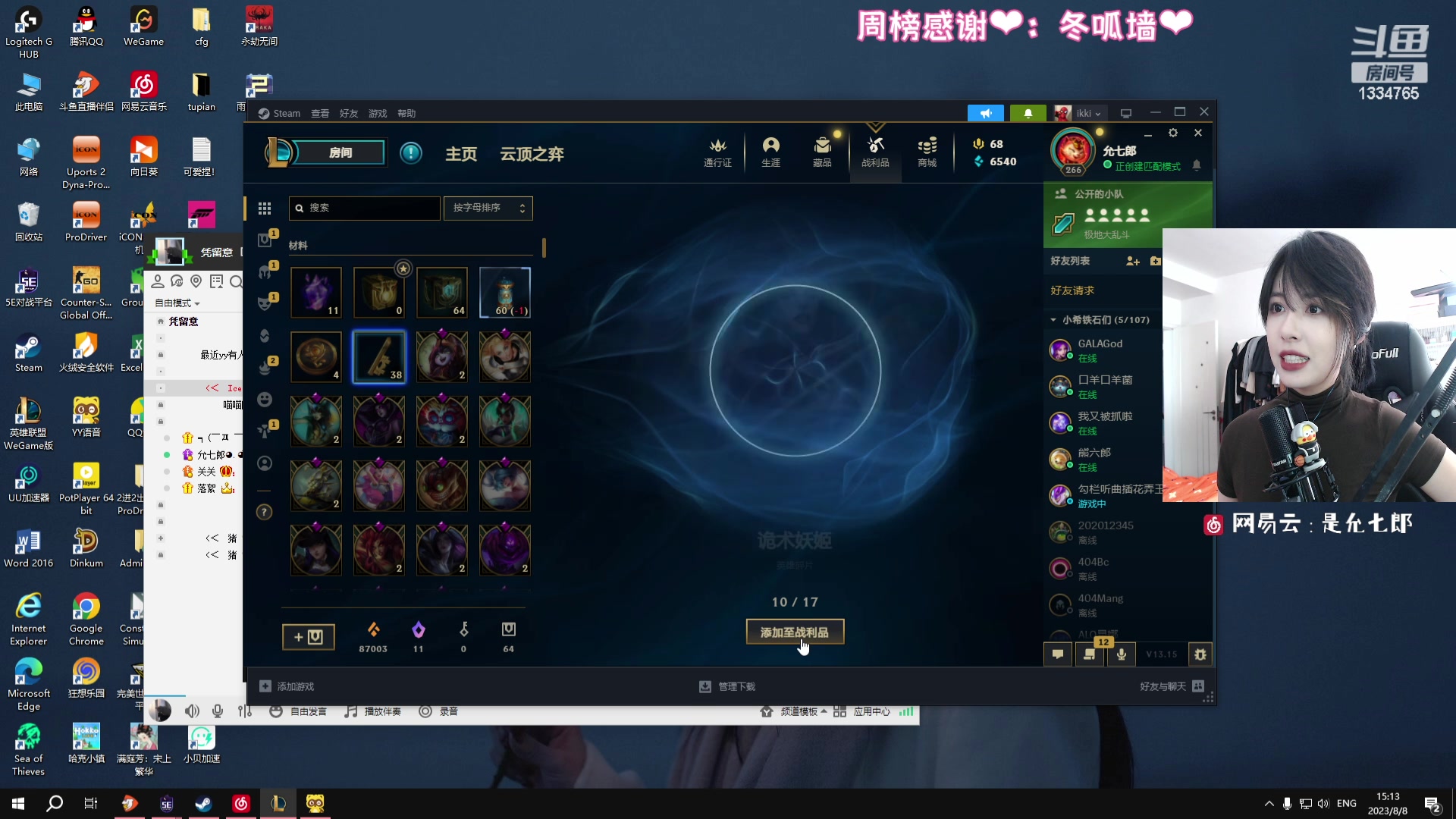 【2023-08-08 14点场】是希文吖丶：【希文】 今天也要开心哦