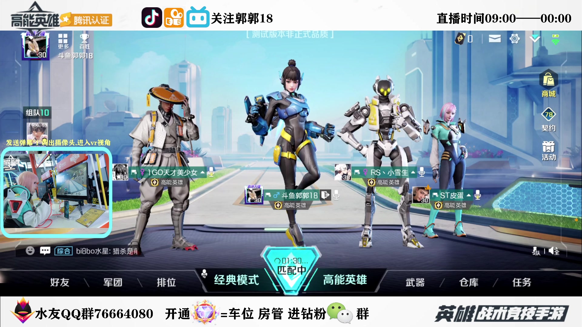 【2023-08-02 04点场】郭郭18：✨高能英雄【训练赛】✨
