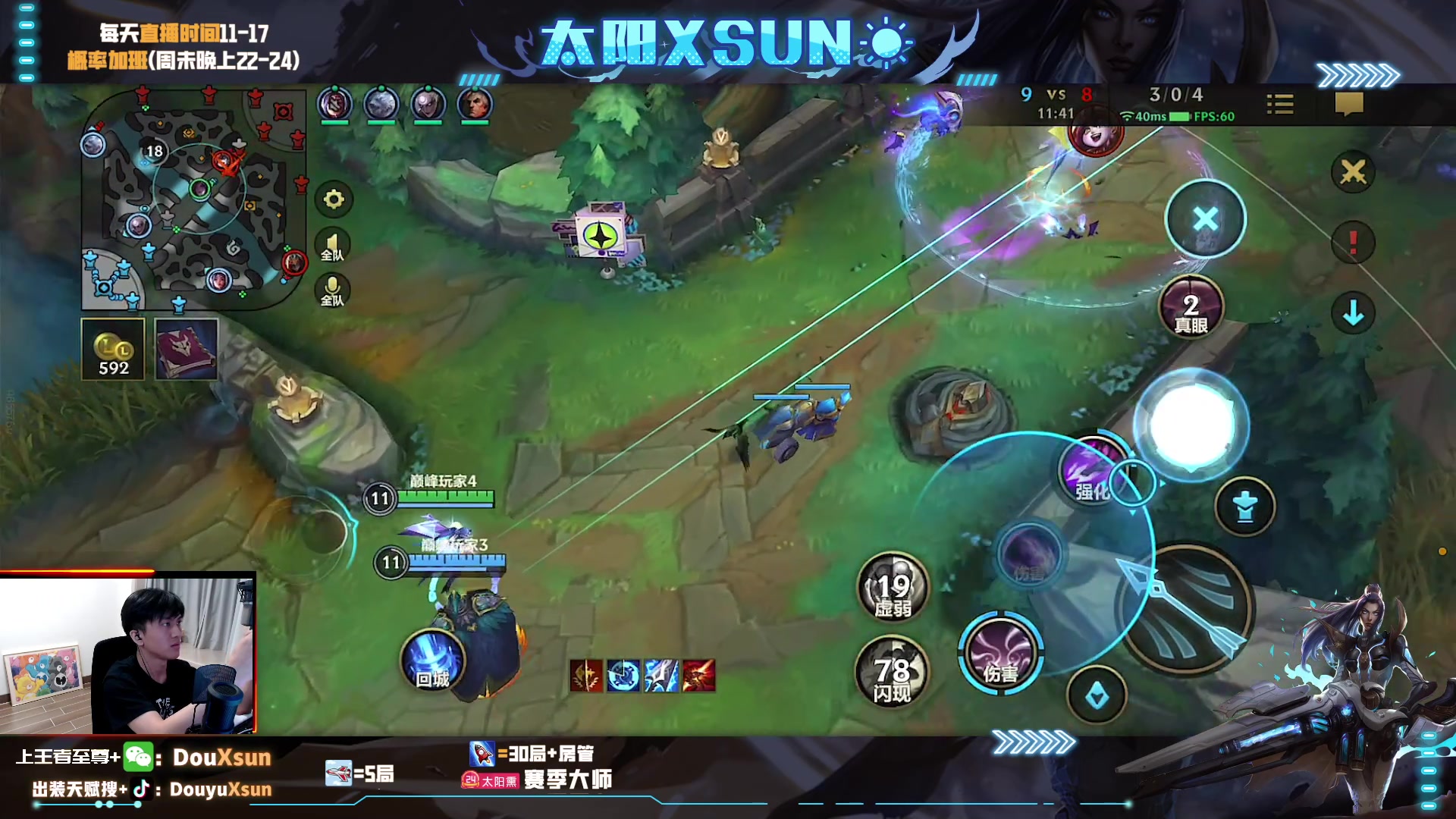 【2023-08-07 18点场】太阳Xsun：☀顶级ad,认真冲峡谷之巅！