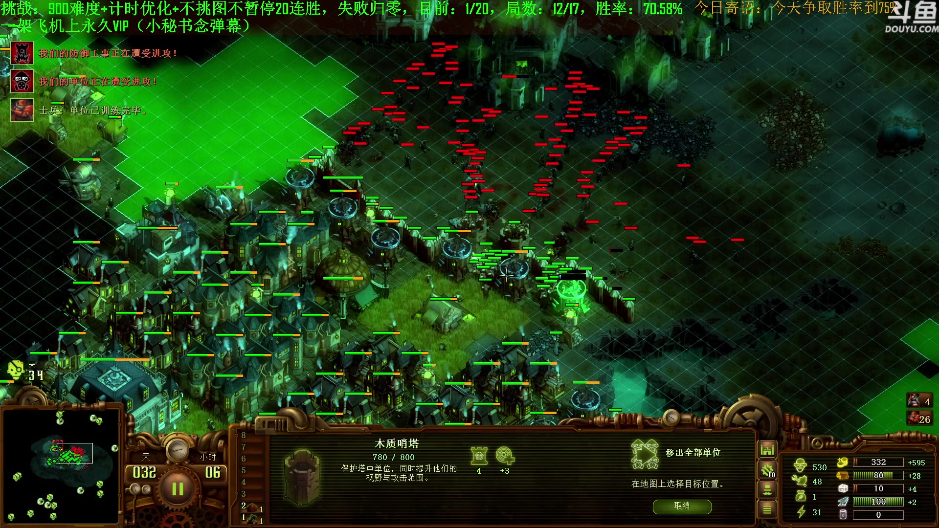 【2023-08-08 13点场】普通人陡壁：挑战：亿万僵尸20连胜day48