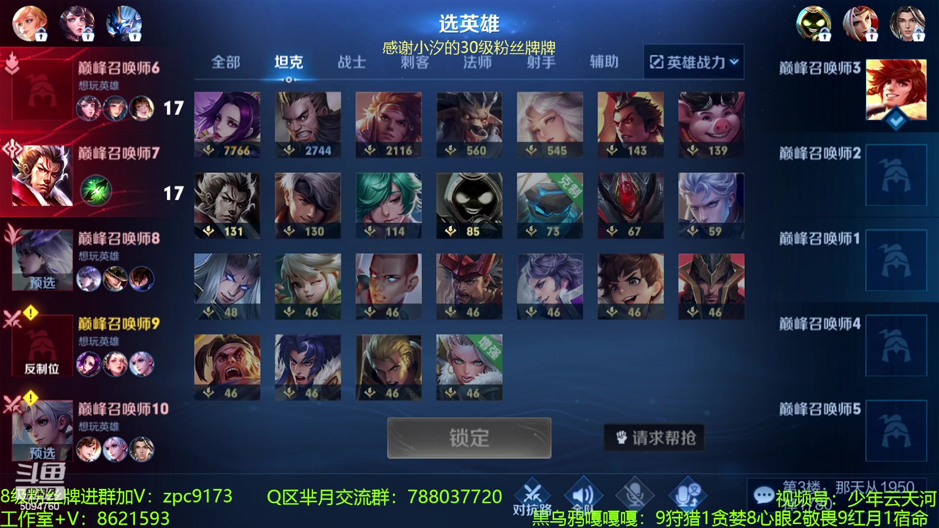 【2023-08-08 14点场】青鸾少年云天河：芈月神降临~