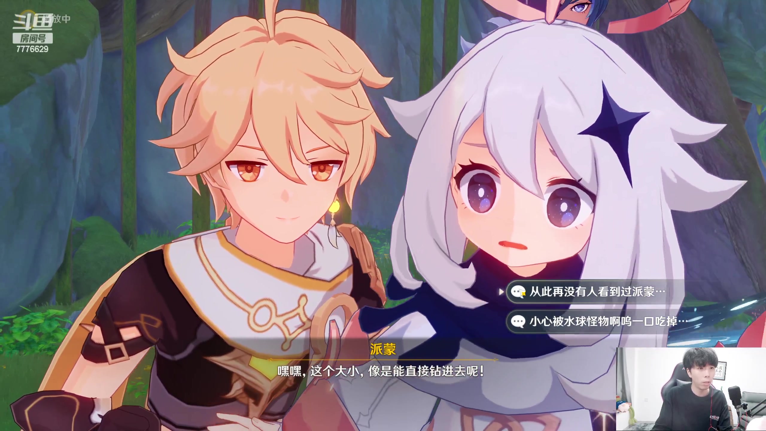 【2023-08-07 18点场】秀才冷男：这里是游戏的乐园！