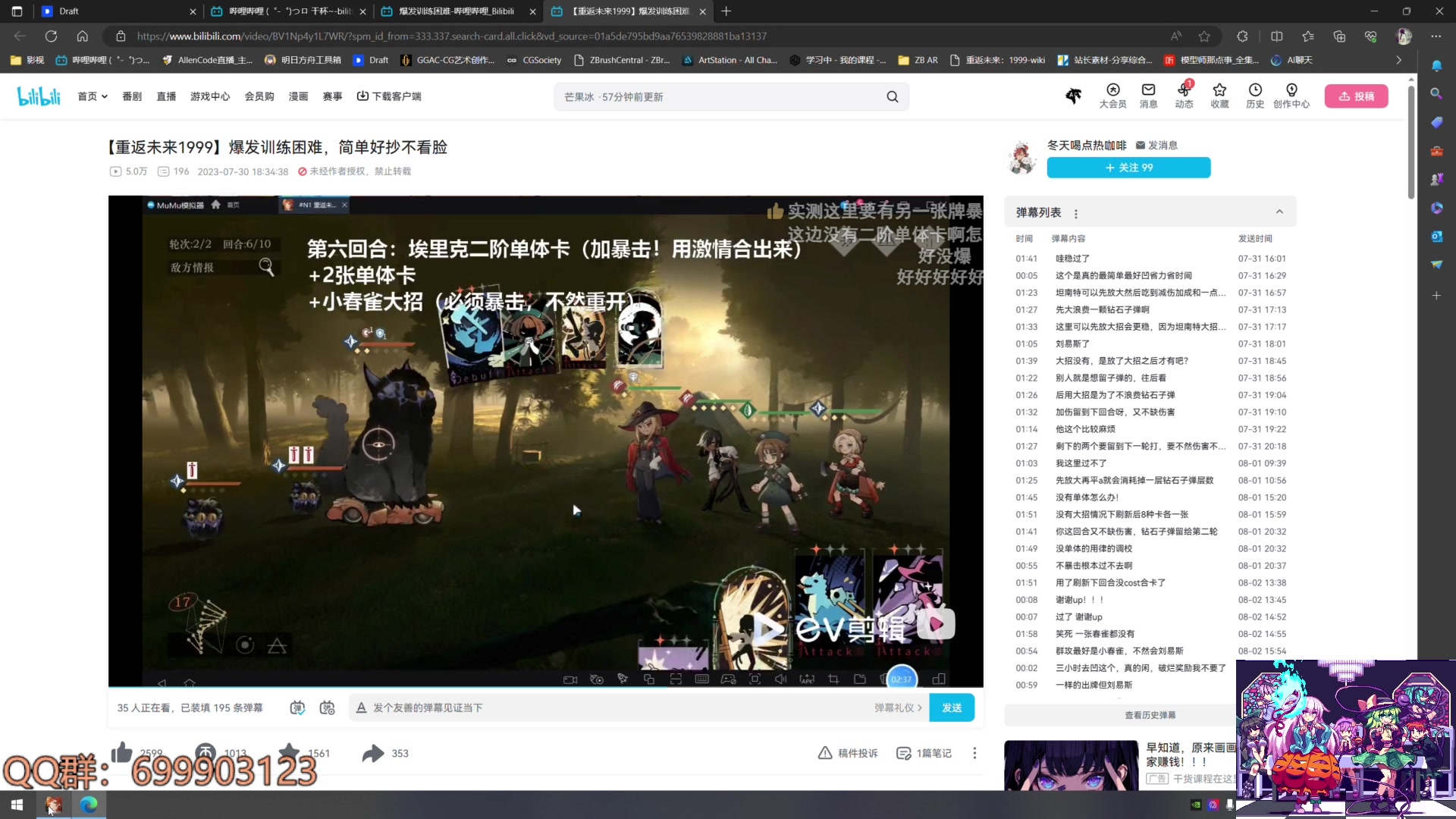 【2023-08-08 11点场】AllenCode：游戏日常+听歌
