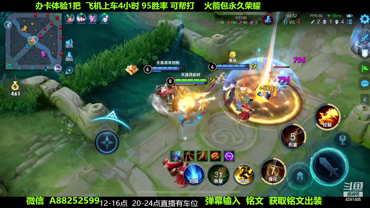 【2023-08-08 12点场】阳神丶国服后羿梦奇：国服后羿伽罗带粉7分钟一把