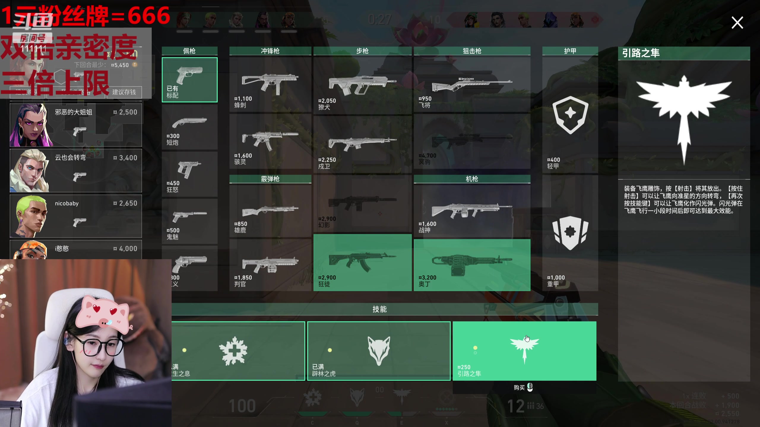 【2023-08-08 21点场】叶知秋Vanessa：秋: 1元粉丝牌 黄金双倍 素颜播