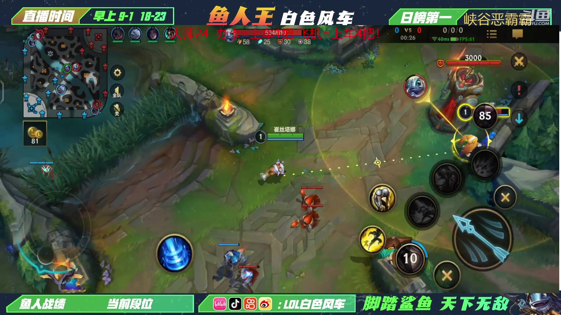 【2023-08-08 13点场】白色风车丶丶丶丶：黑科技中单小炮！告诉我要怎么输？