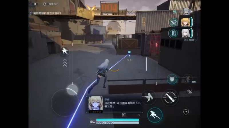 第三章围墙 精彩通关