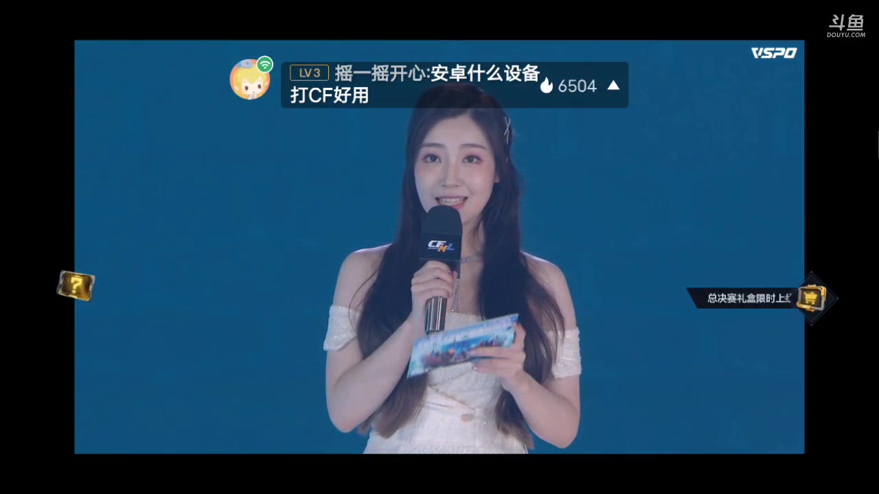【2023-08-06 18点场】白鲨国宝：俩飞机上枪神火箭上传奇