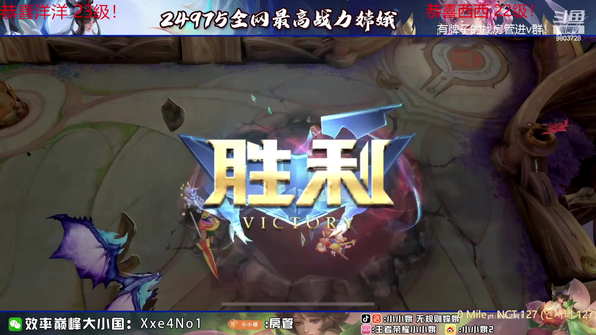【2023-08-08 16点场】小小娥1：小娥老师来啦！